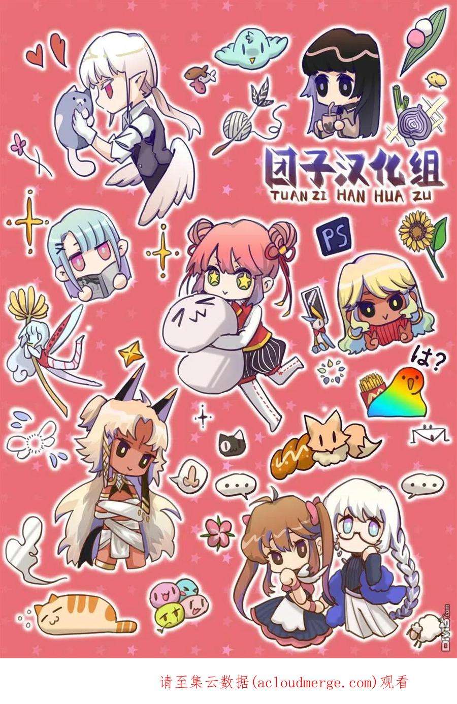 月光下的异世界之旅75话