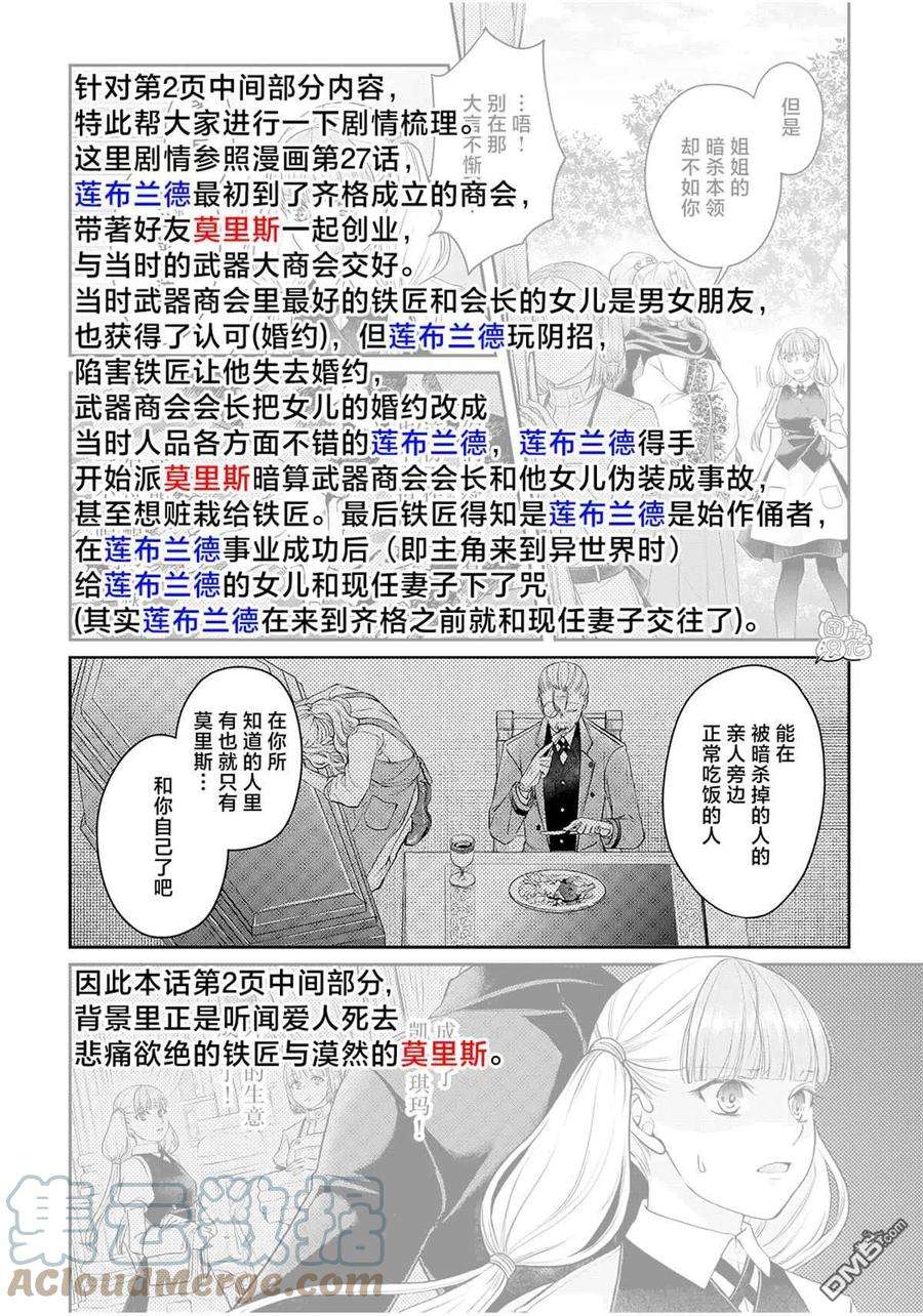 月光下的异世界之旅76话 一石四鸟