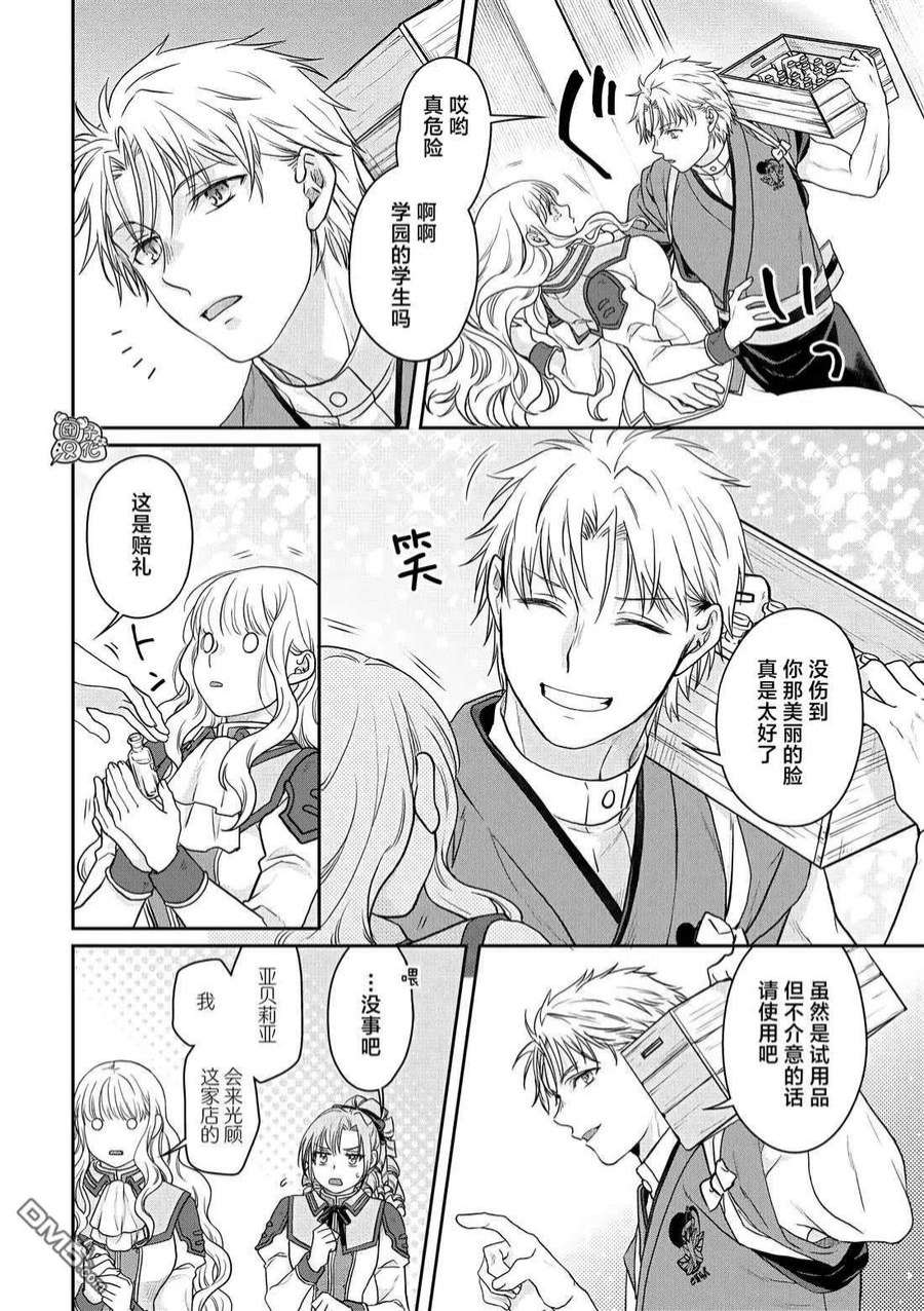 月光下的异世界之旅77话 莱姆·拿铁