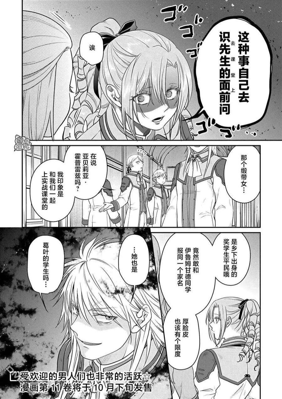 月光下的异世界之旅77话 莱姆·拿铁