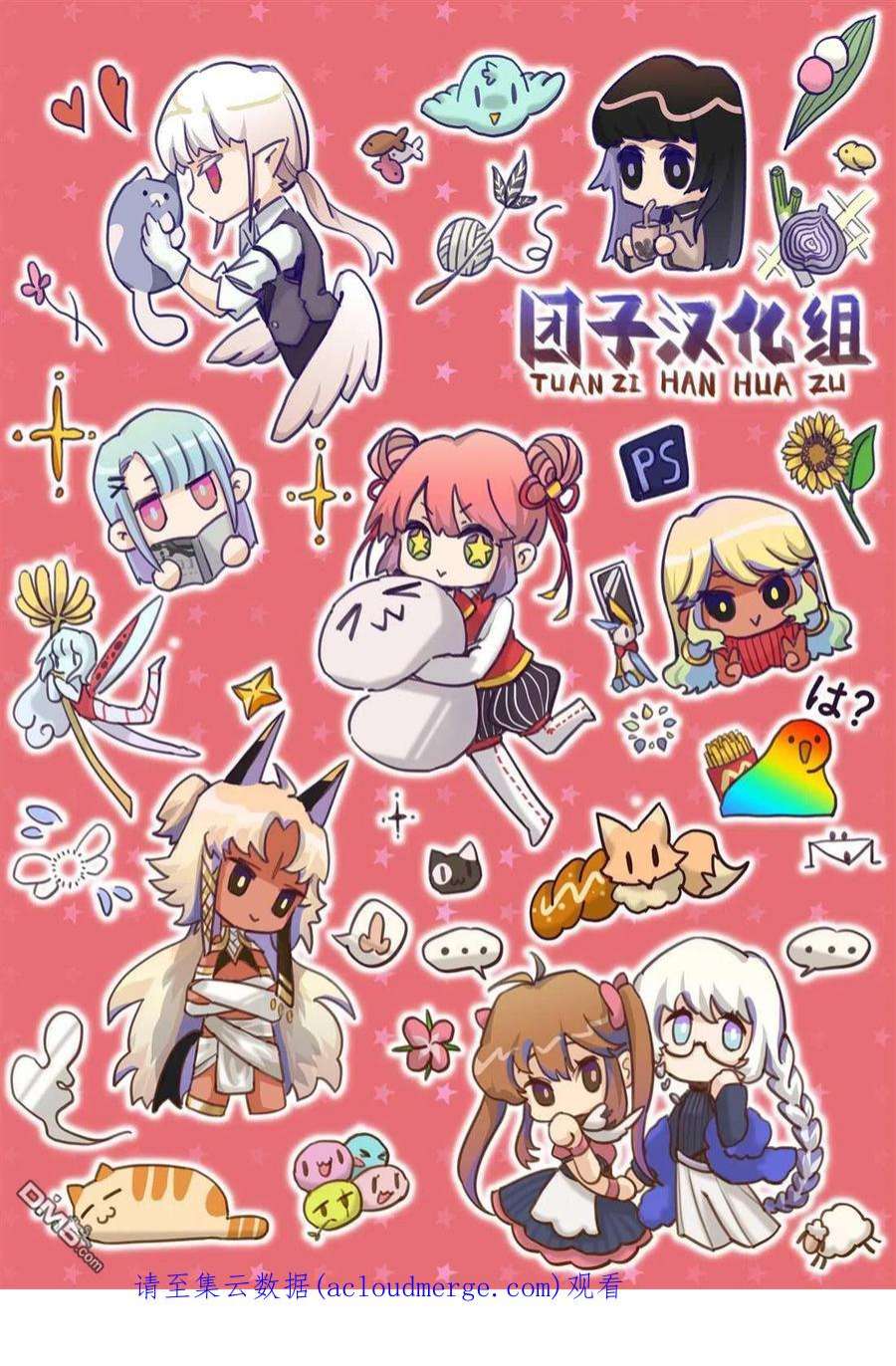 月光下的异世界之旅77话 莱姆·拿铁