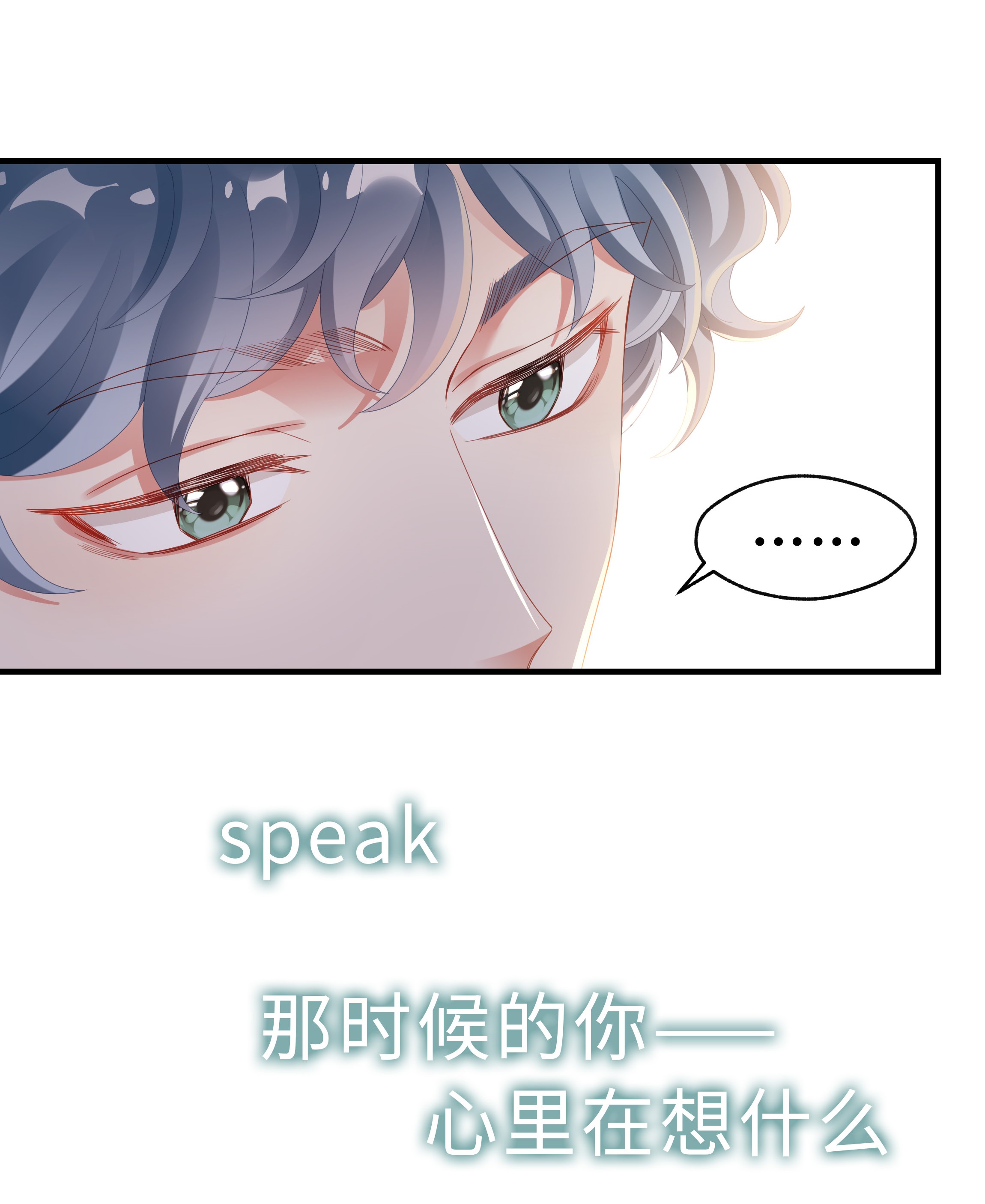 你们打个游戏怎么就交到男朋友了00 预告来啦~