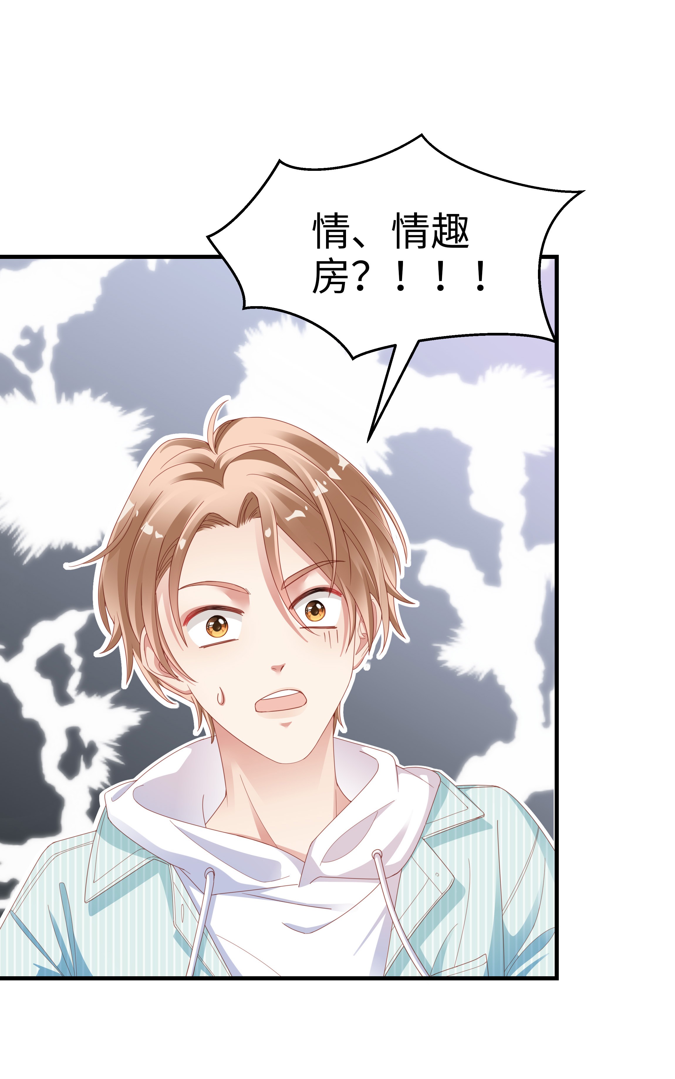 你们打个游戏怎么就交到男朋友了00 预告来啦~