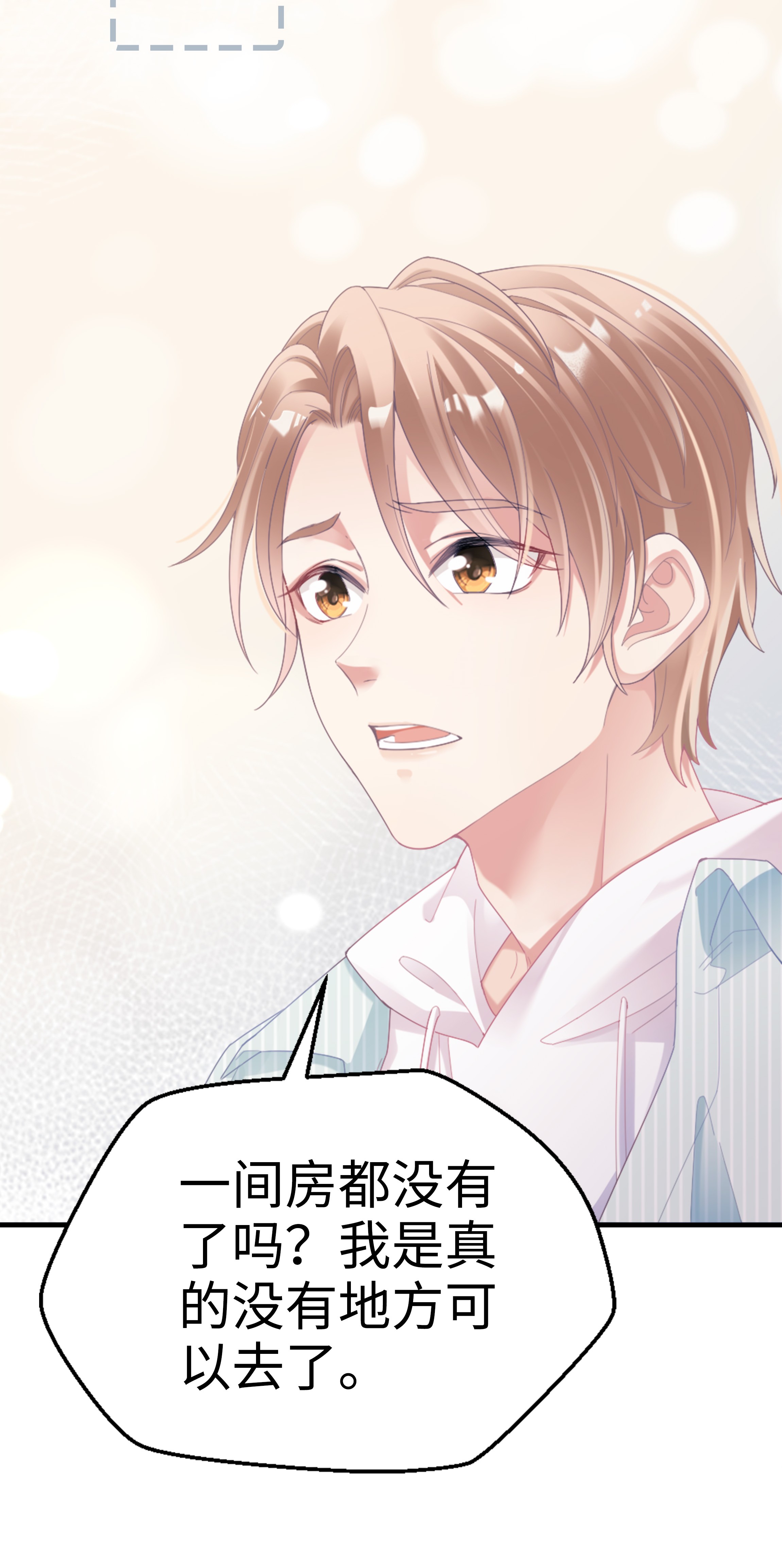 你们打个游戏怎么就交到男朋友了01 这可是我的第一次啊！