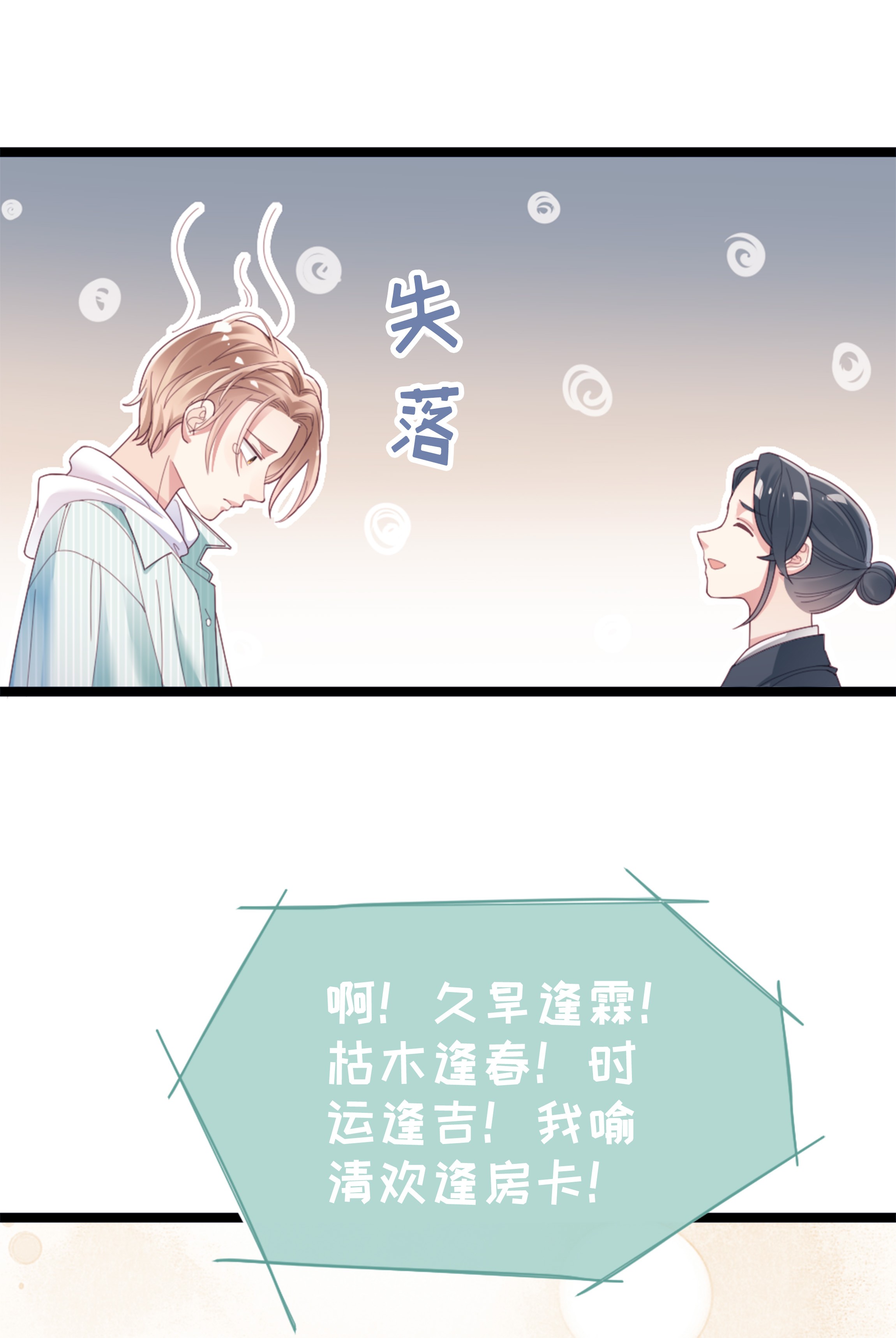 你们打个游戏怎么就交到男朋友了01 这可是我的第一次啊！