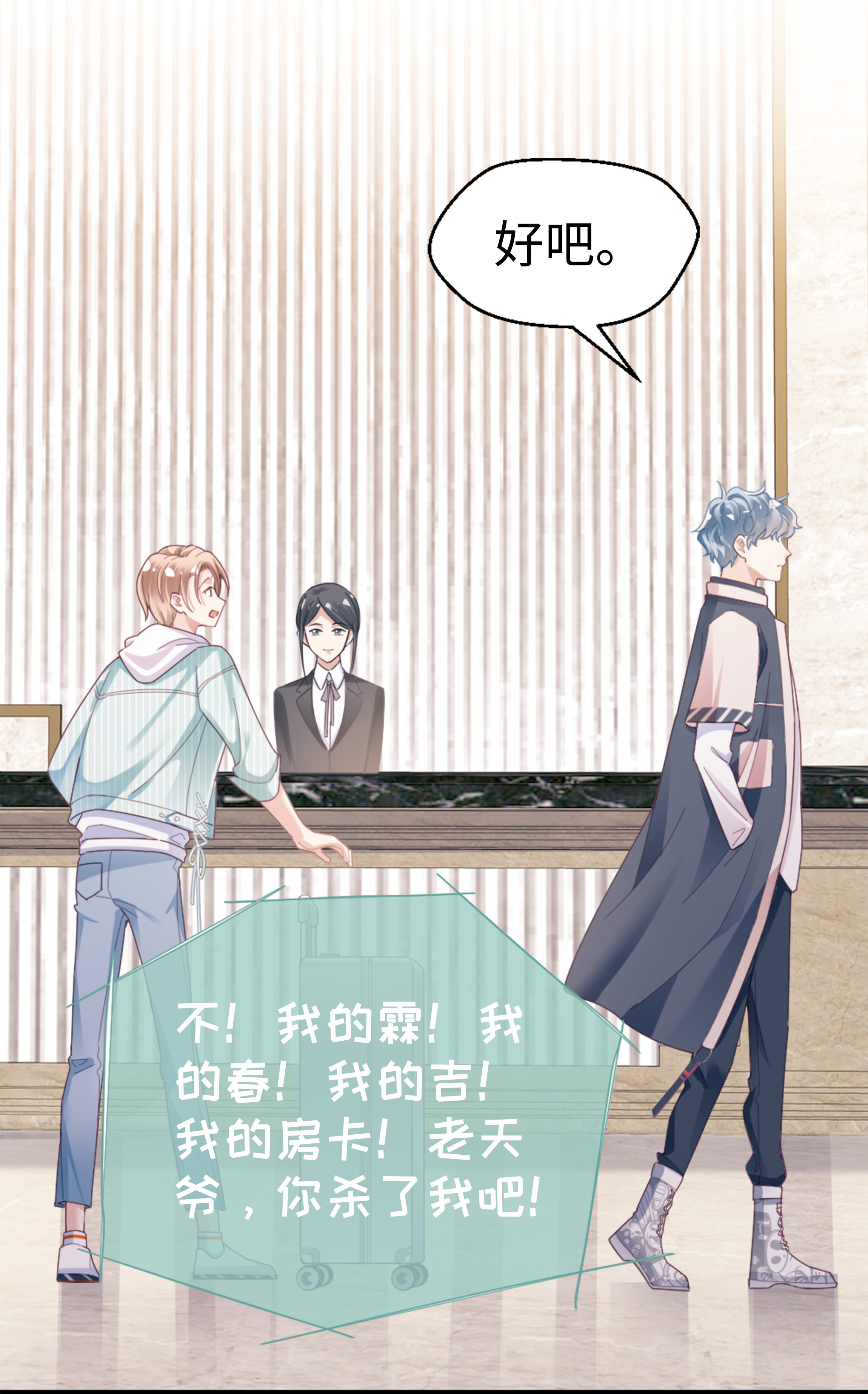 你们打个游戏怎么就交到男朋友了01 这可是我的第一次啊！