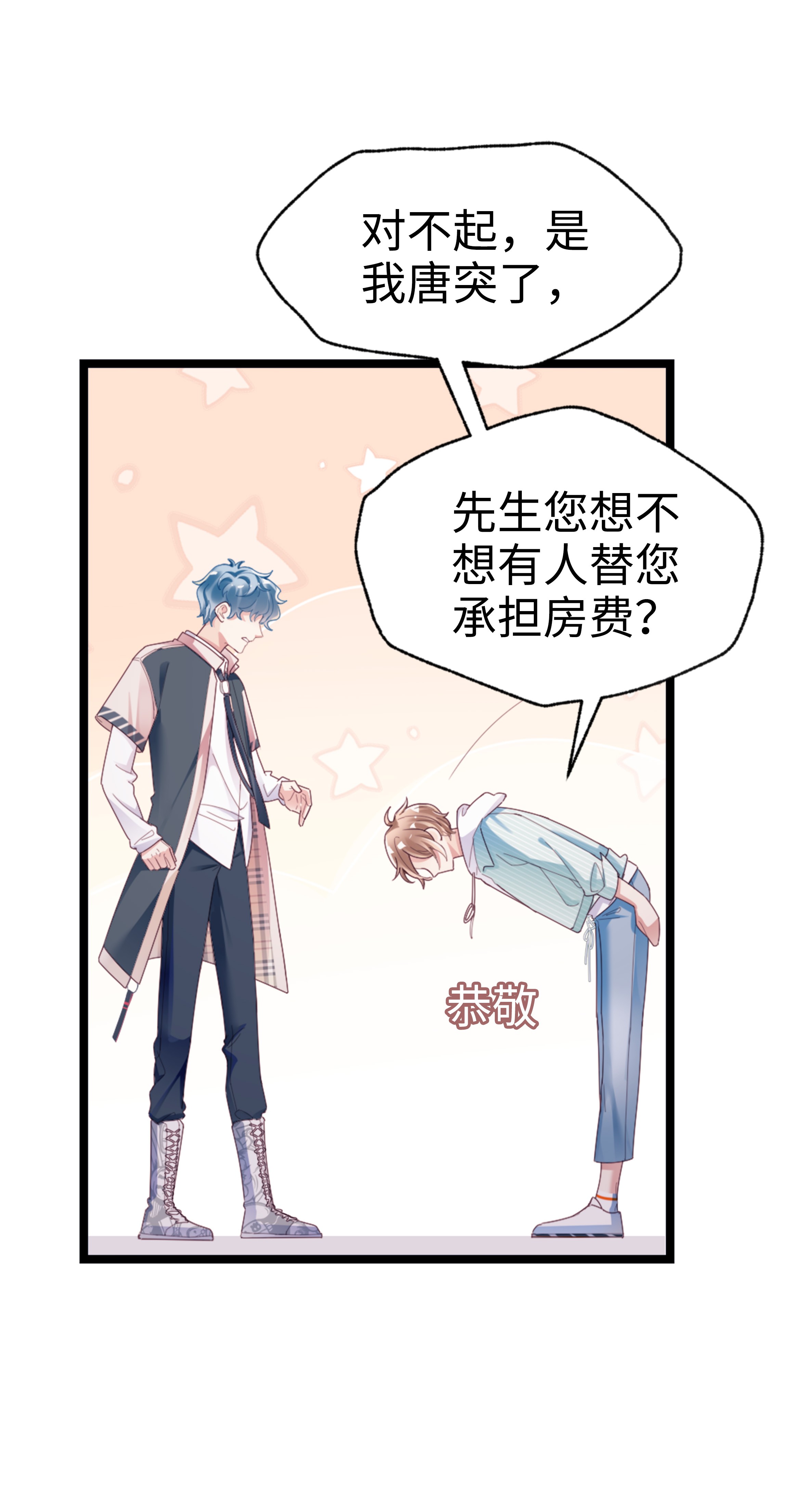 你们打个游戏怎么就交到男朋友了01 这可是我的第一次啊！