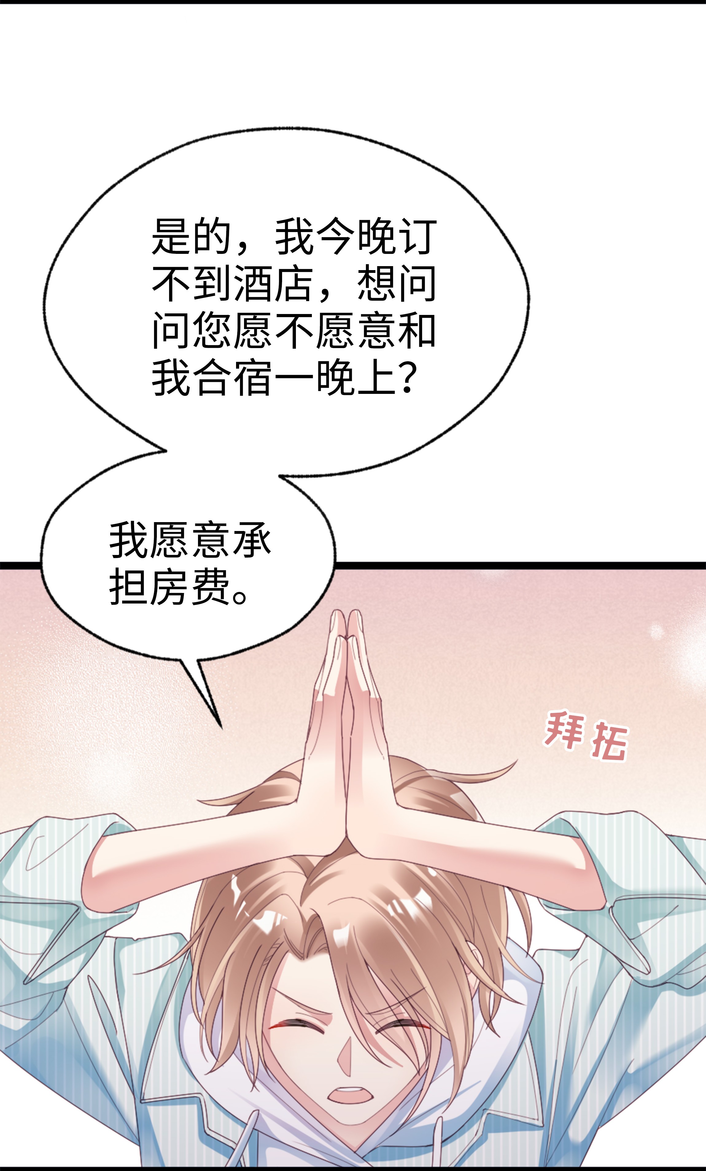 你们打个游戏怎么就交到男朋友了01 这可是我的第一次啊！