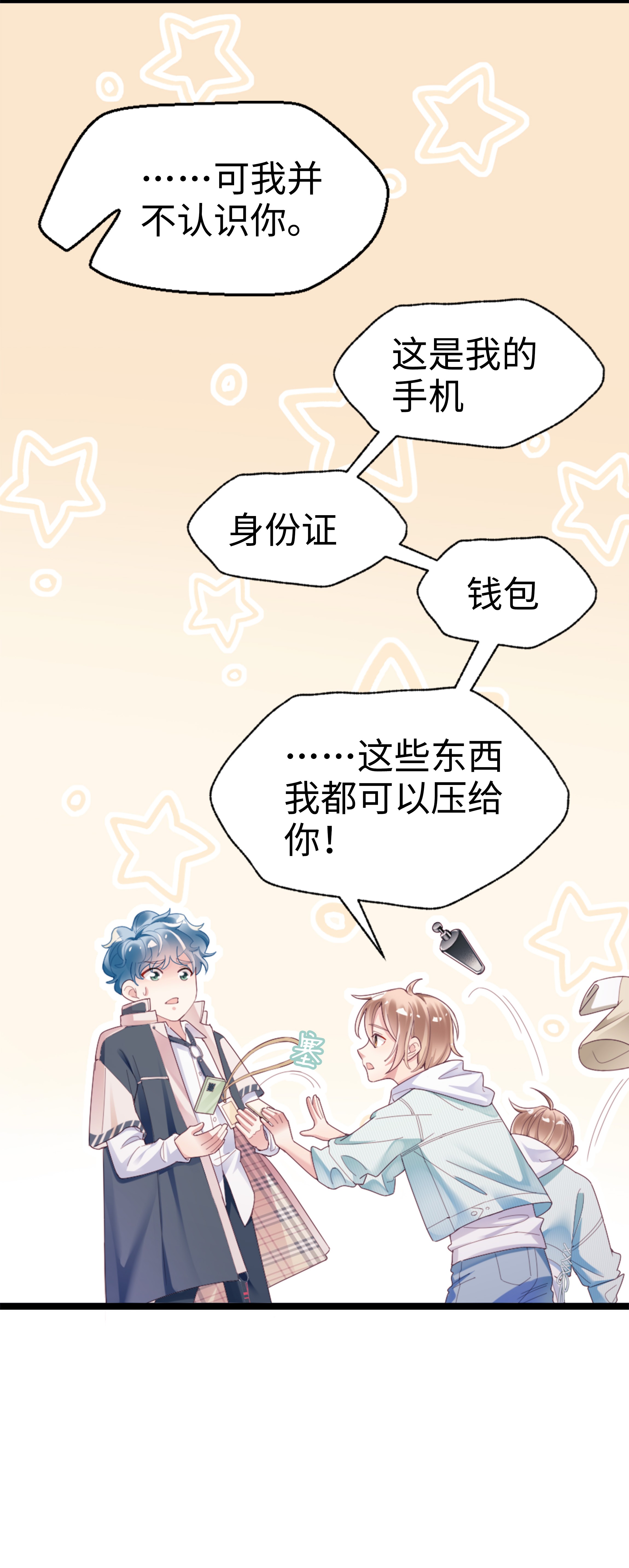 你们打个游戏怎么就交到男朋友了01 这可是我的第一次啊！