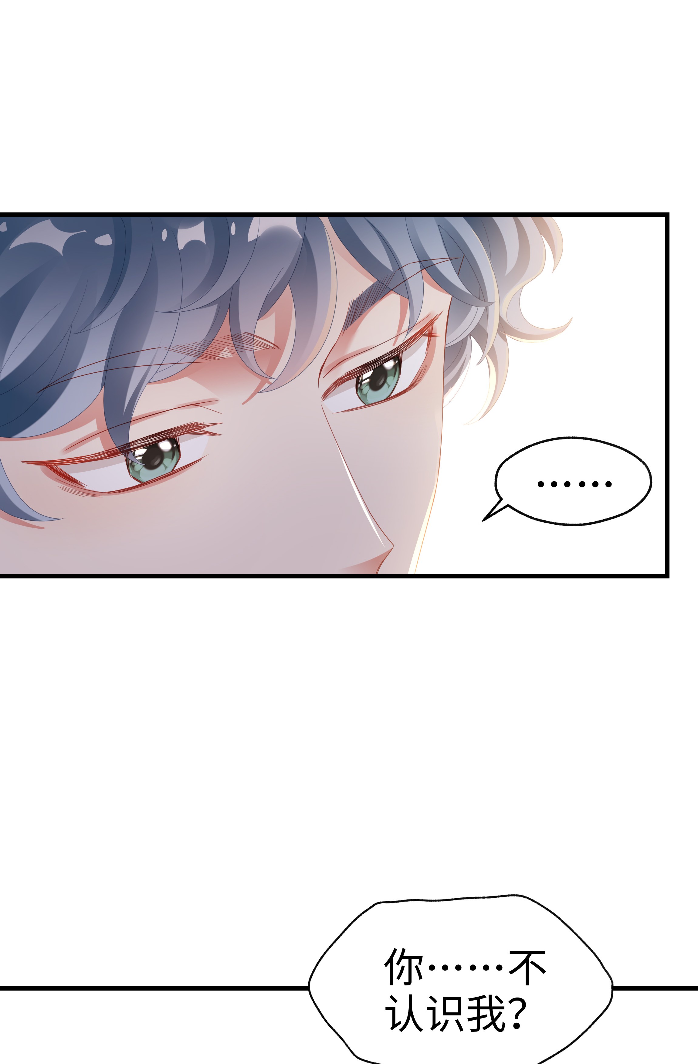 你们打个游戏怎么就交到男朋友了01 这可是我的第一次啊！