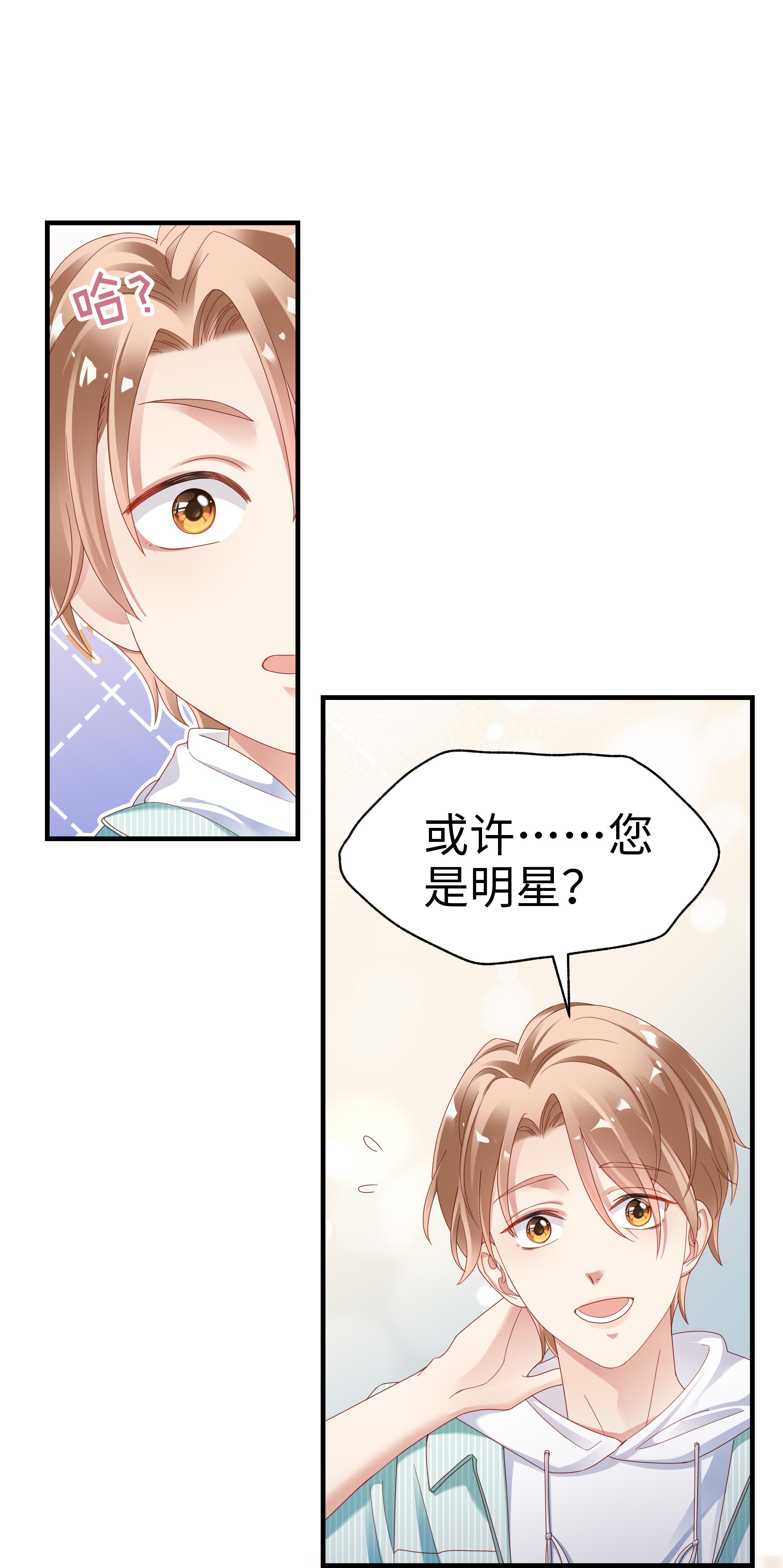 你们打个游戏怎么就交到男朋友了01 这可是我的第一次啊！