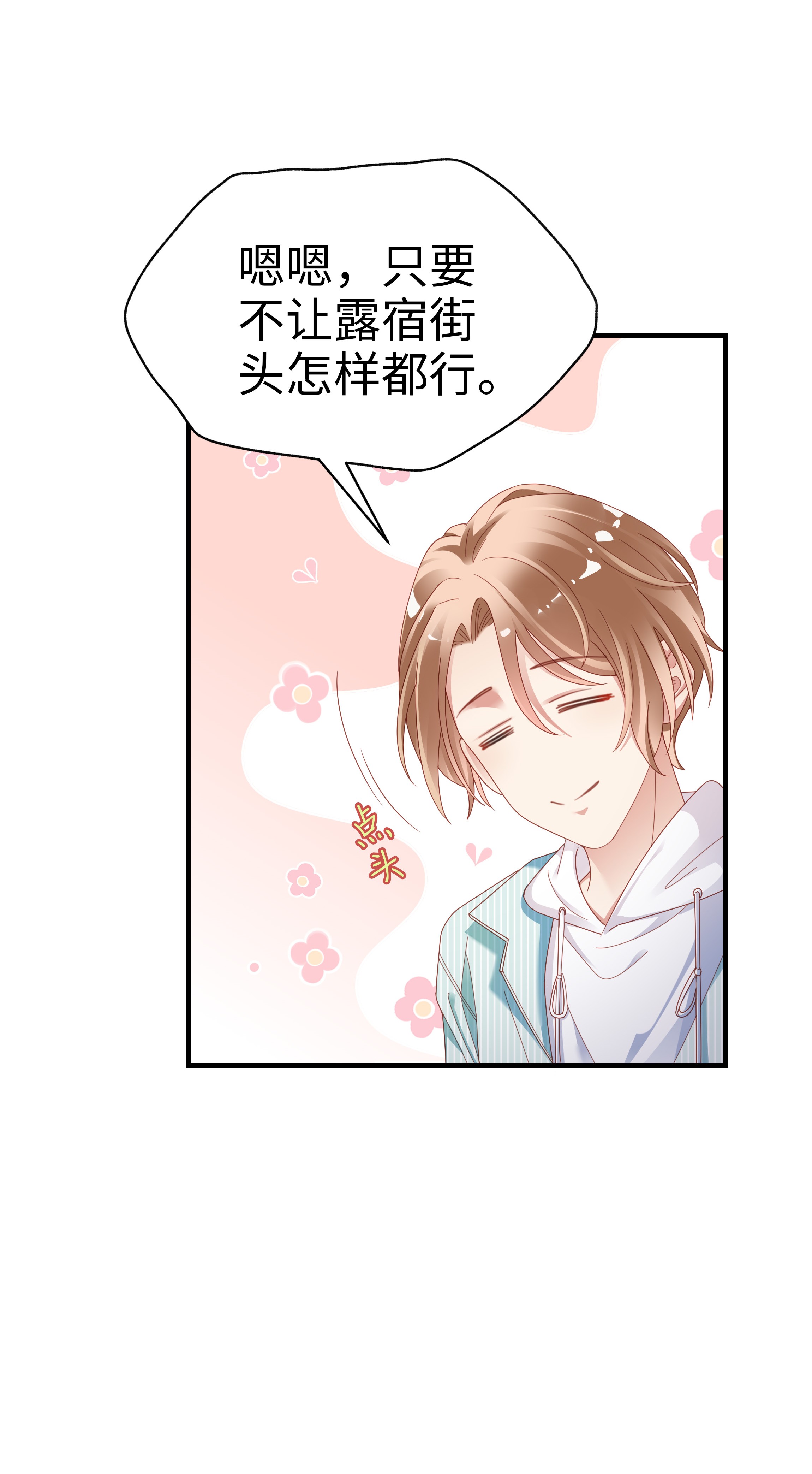 你们打个游戏怎么就交到男朋友了01 这可是我的第一次啊！