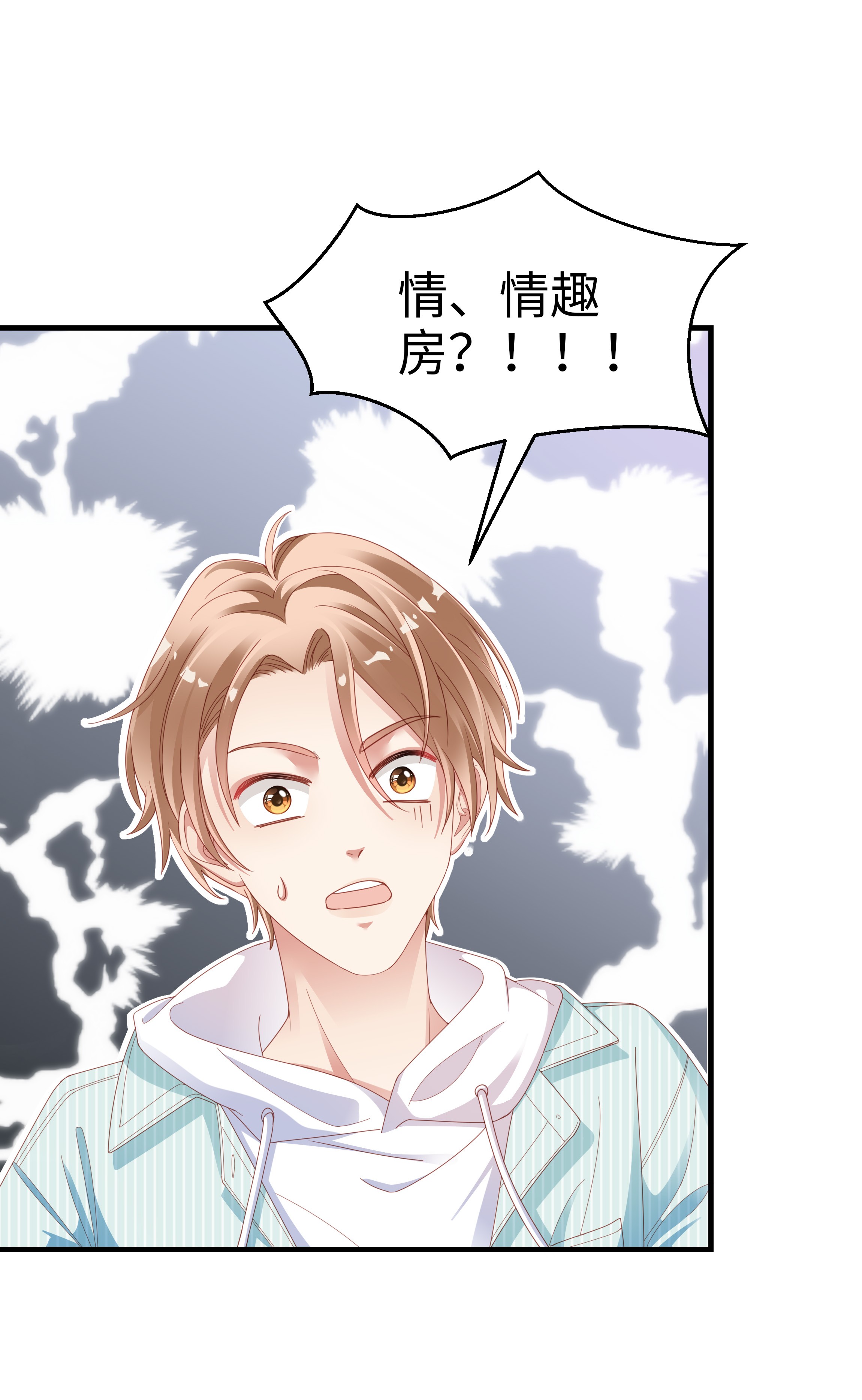 你们打个游戏怎么就交到男朋友了01 这可是我的第一次啊！