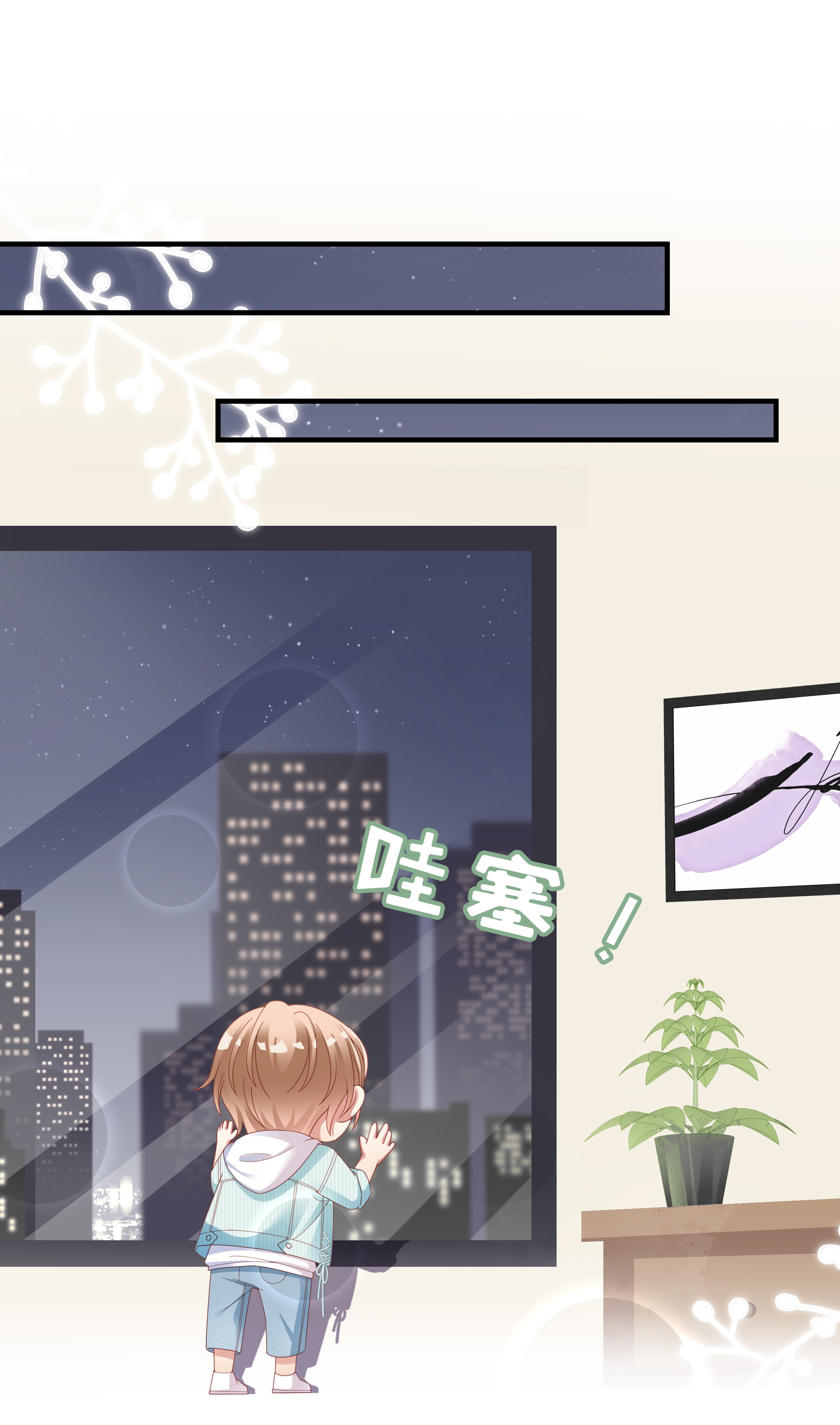 你们打个游戏怎么就交到男朋友了01 这可是我的第一次啊！