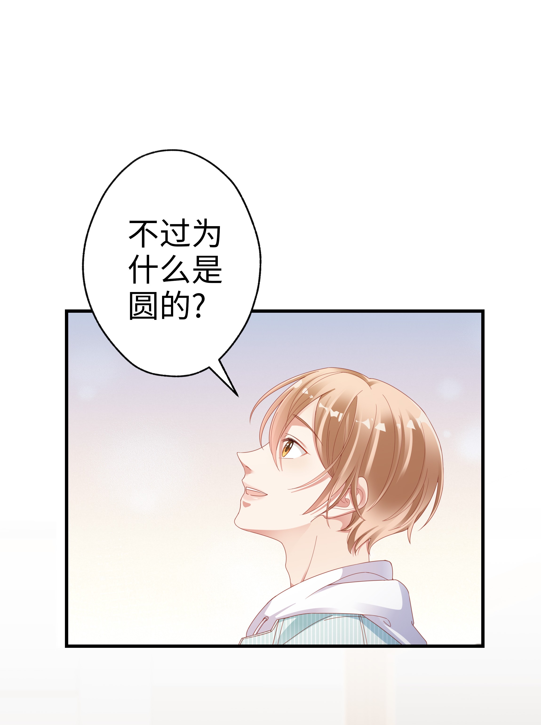 你们打个游戏怎么就交到男朋友了01 这可是我的第一次啊！