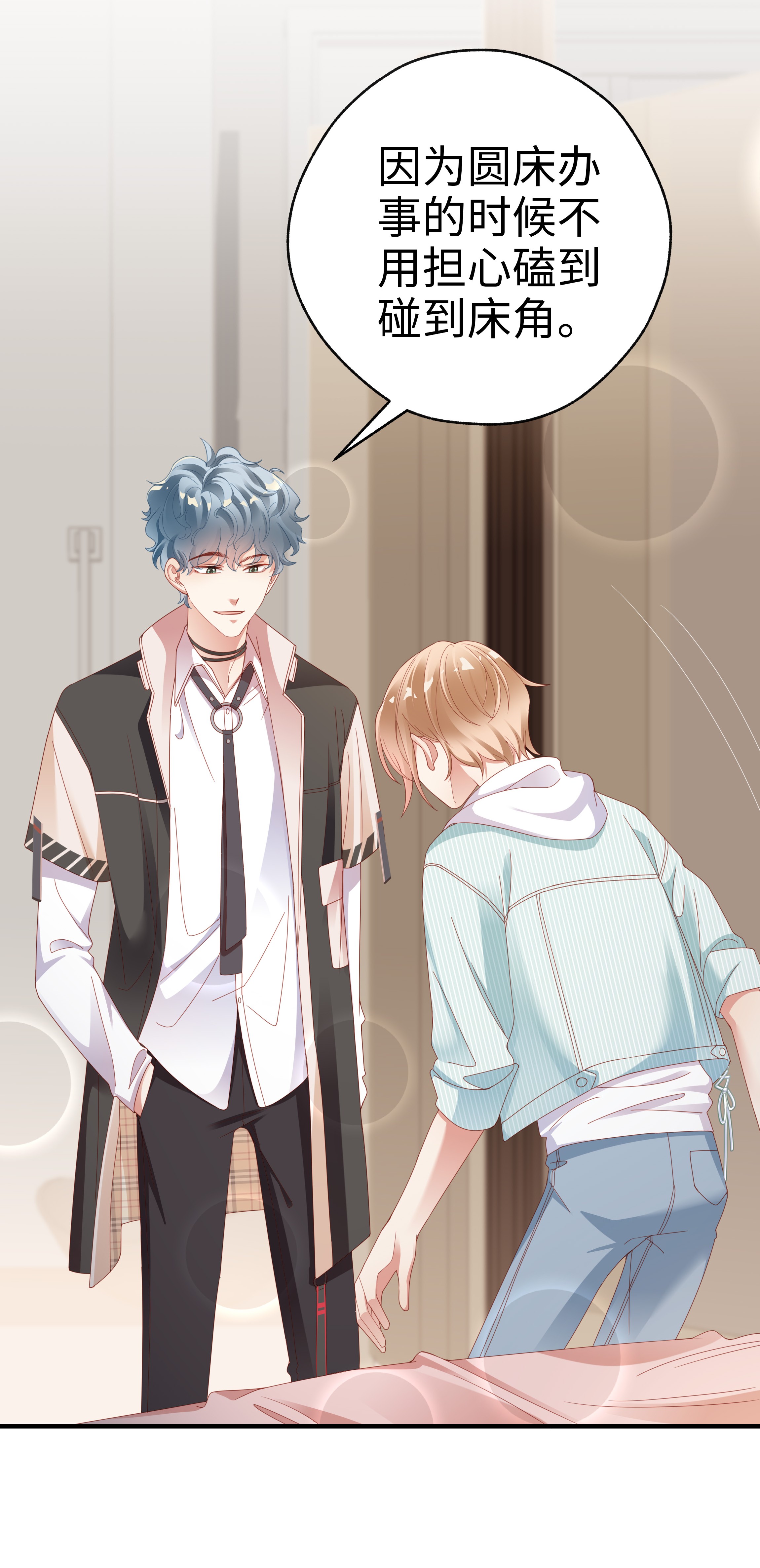 你们打个游戏怎么就交到男朋友了01 这可是我的第一次啊！