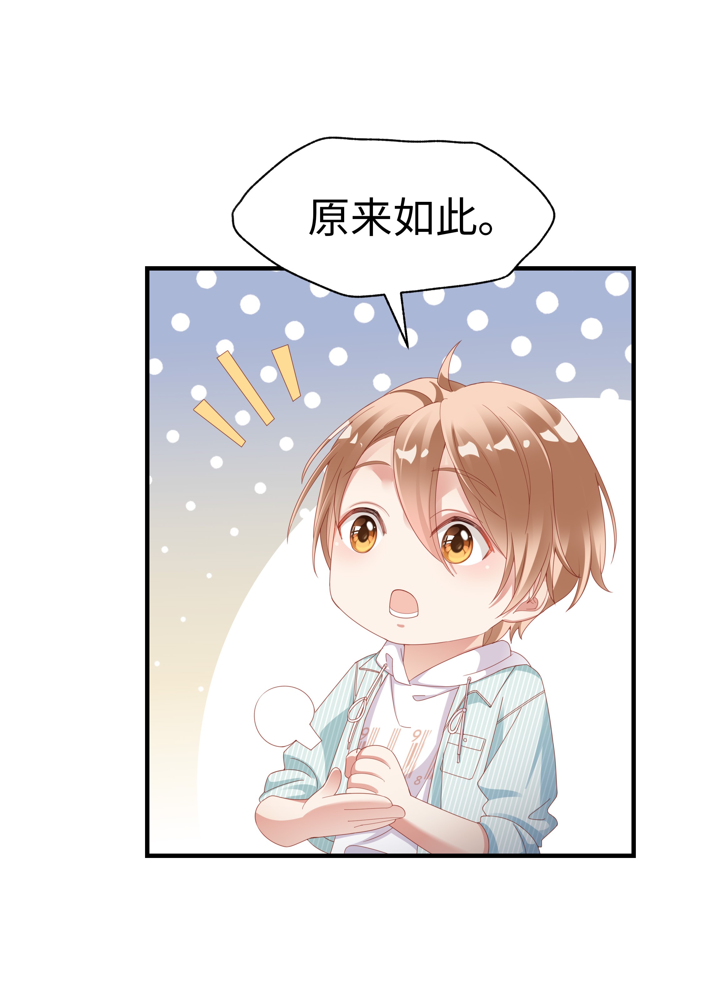 你们打个游戏怎么就交到男朋友了01 这可是我的第一次啊！