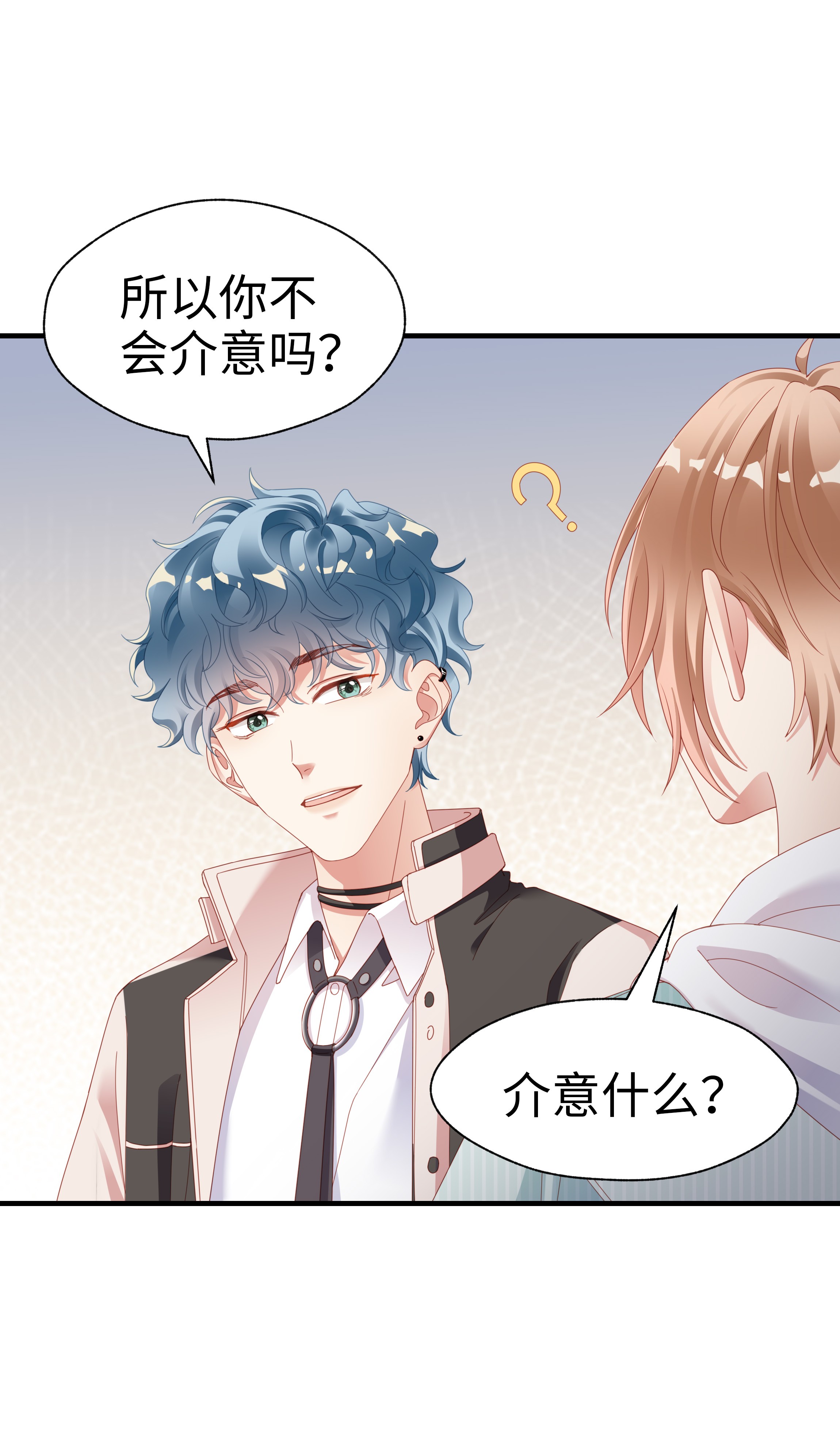 你们打个游戏怎么就交到男朋友了01 这可是我的第一次啊！