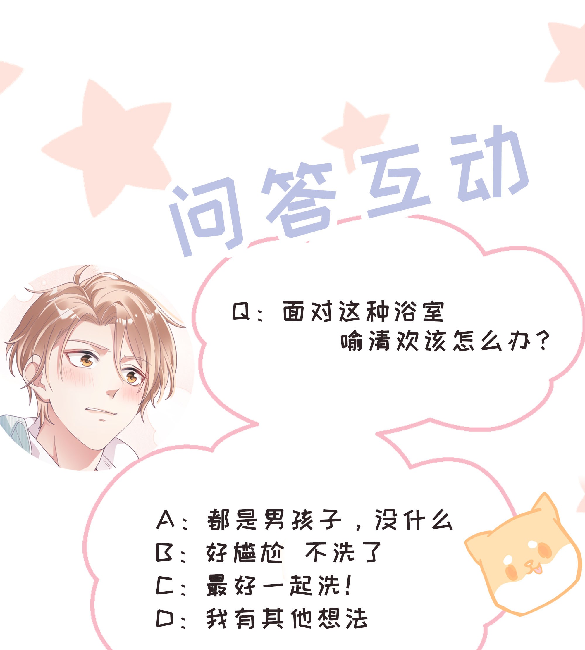 你们打个游戏怎么就交到男朋友了01 这可是我的第一次啊！