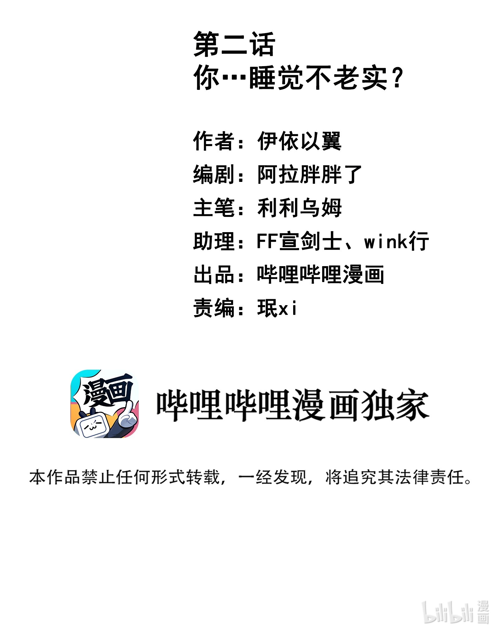 你们打个游戏怎么就交到男朋友了02 你…睡觉不老实？