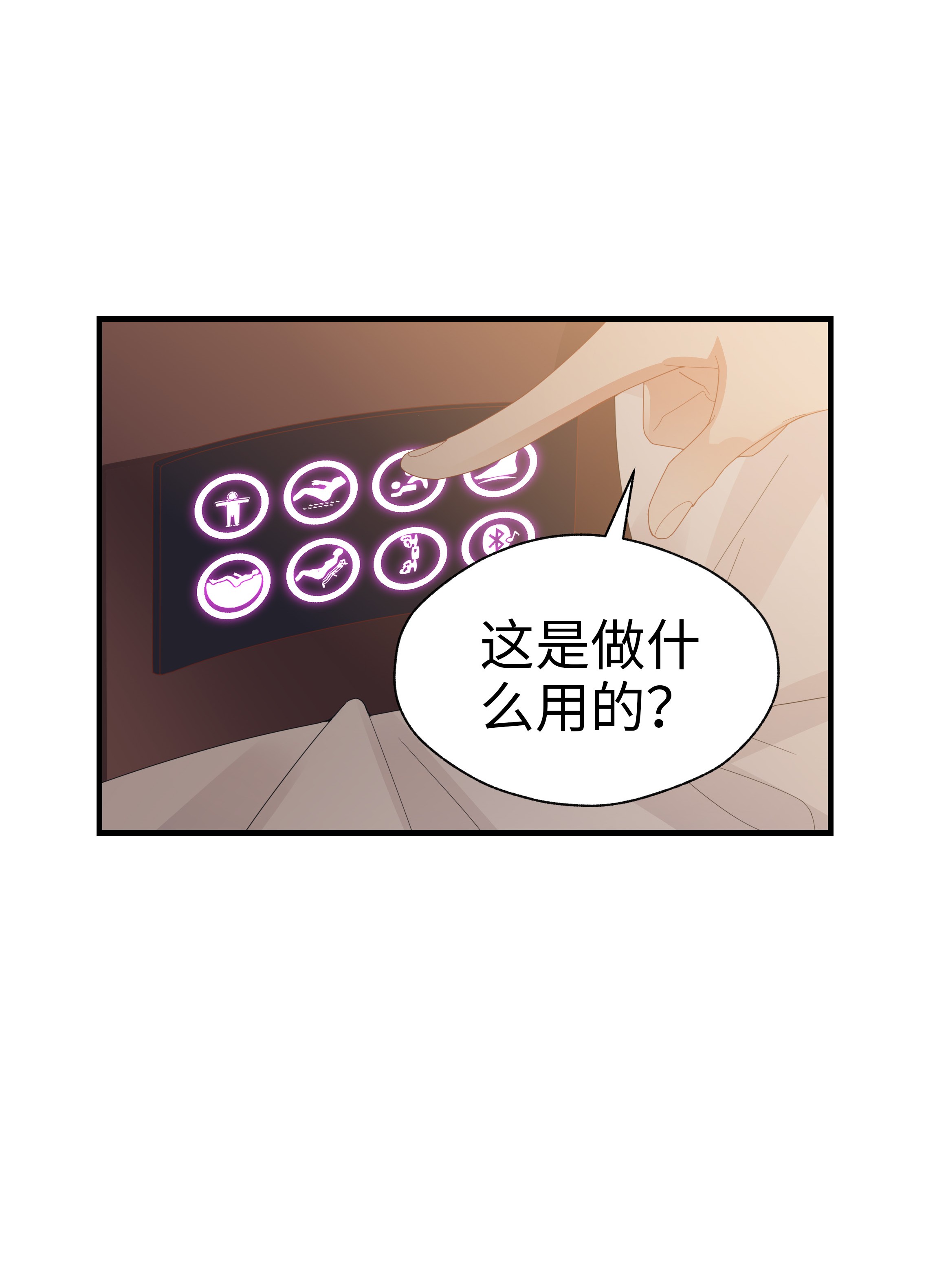 你们打个游戏怎么就交到男朋友了02 你…睡觉不老实？