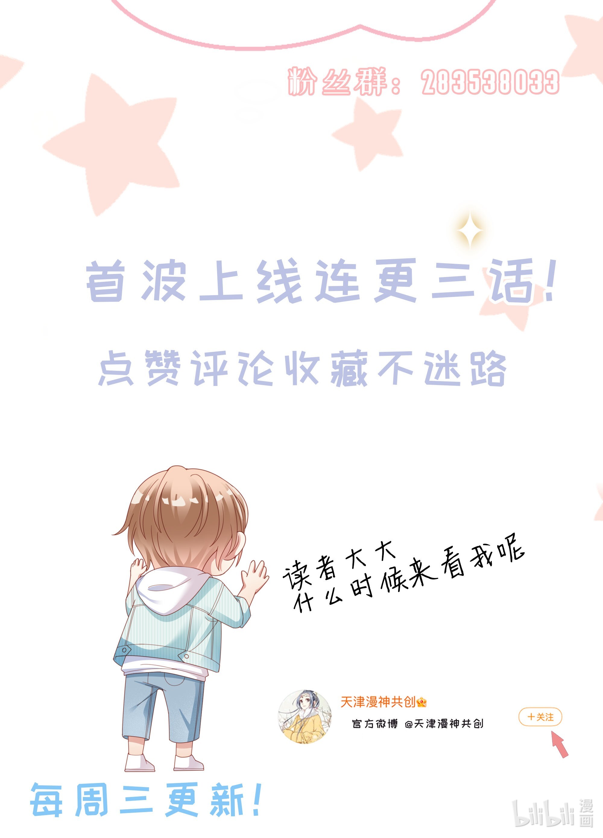 你们打个游戏怎么就交到男朋友了02 你…睡觉不老实？