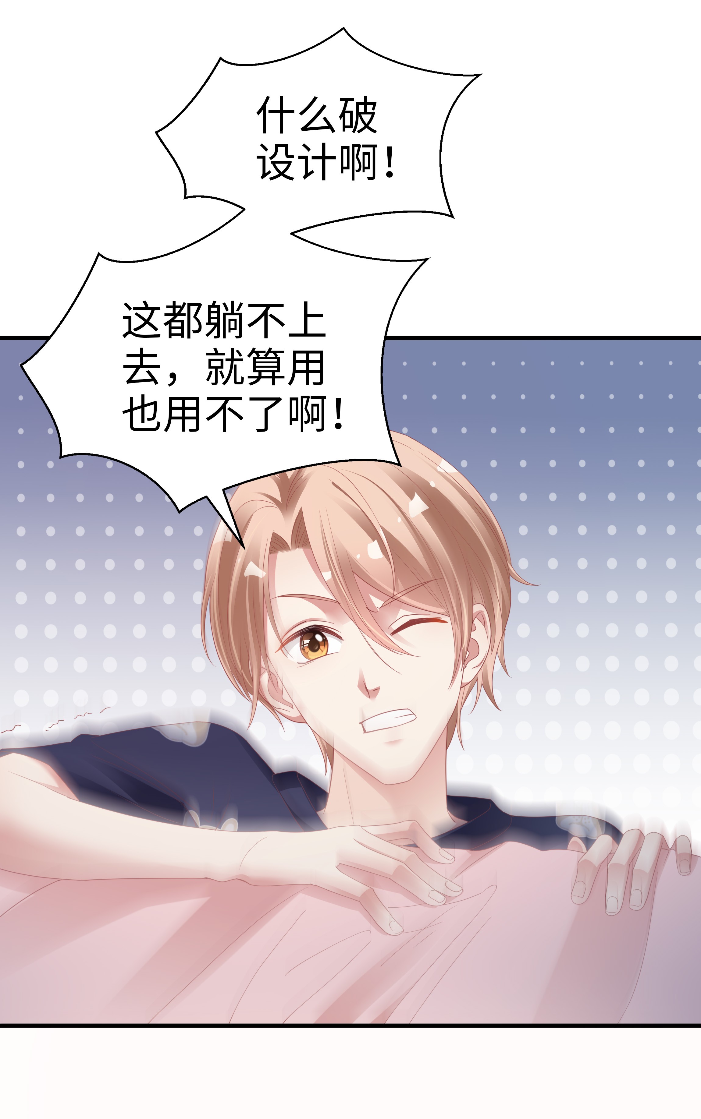 你们打个游戏怎么就交到男朋友了03 压着就好了~