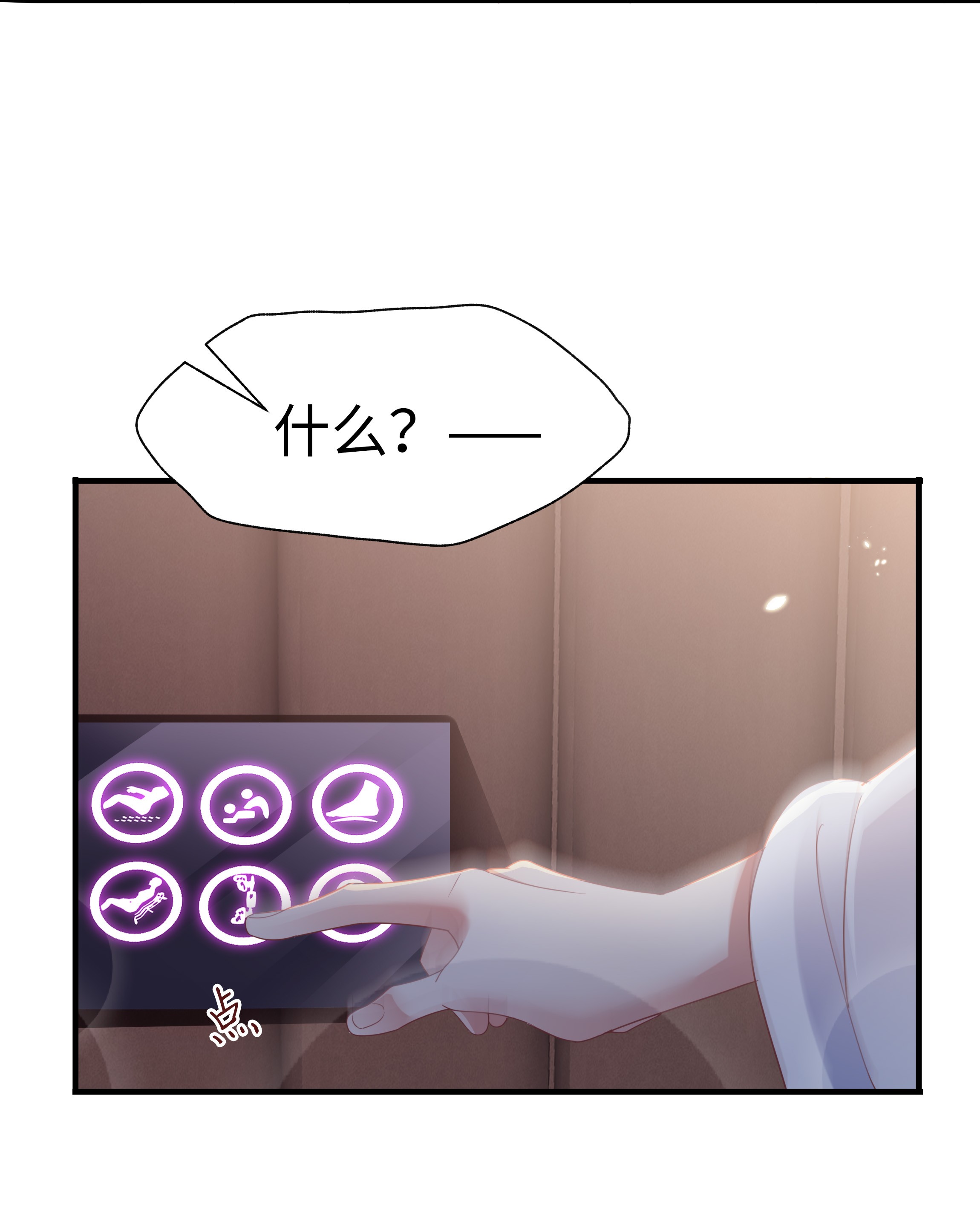 你们打个游戏怎么就交到男朋友了03 压着就好了~