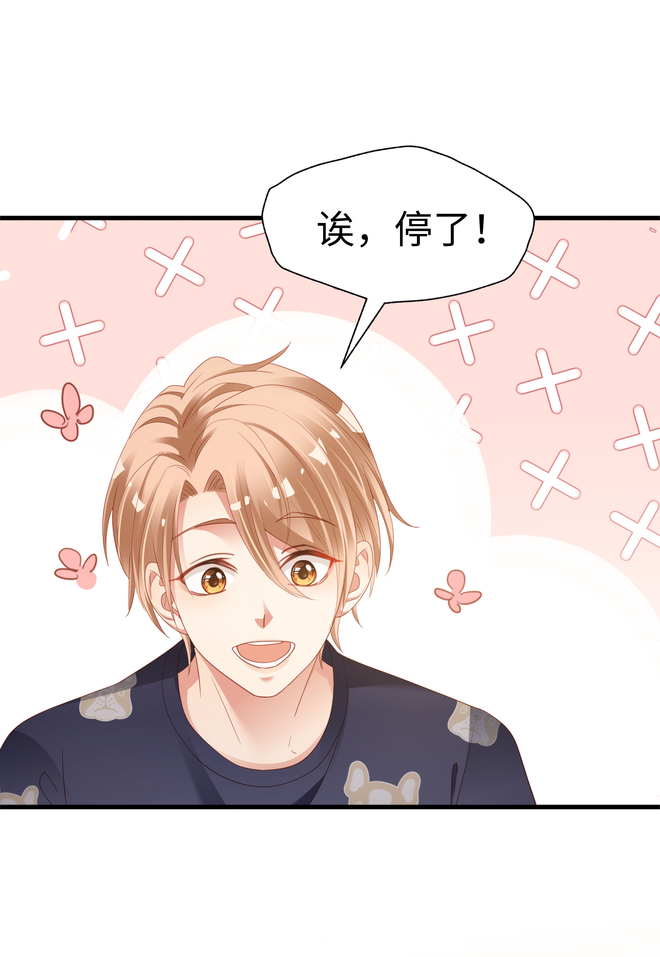 你们打个游戏怎么就交到男朋友了03 压着就好了~