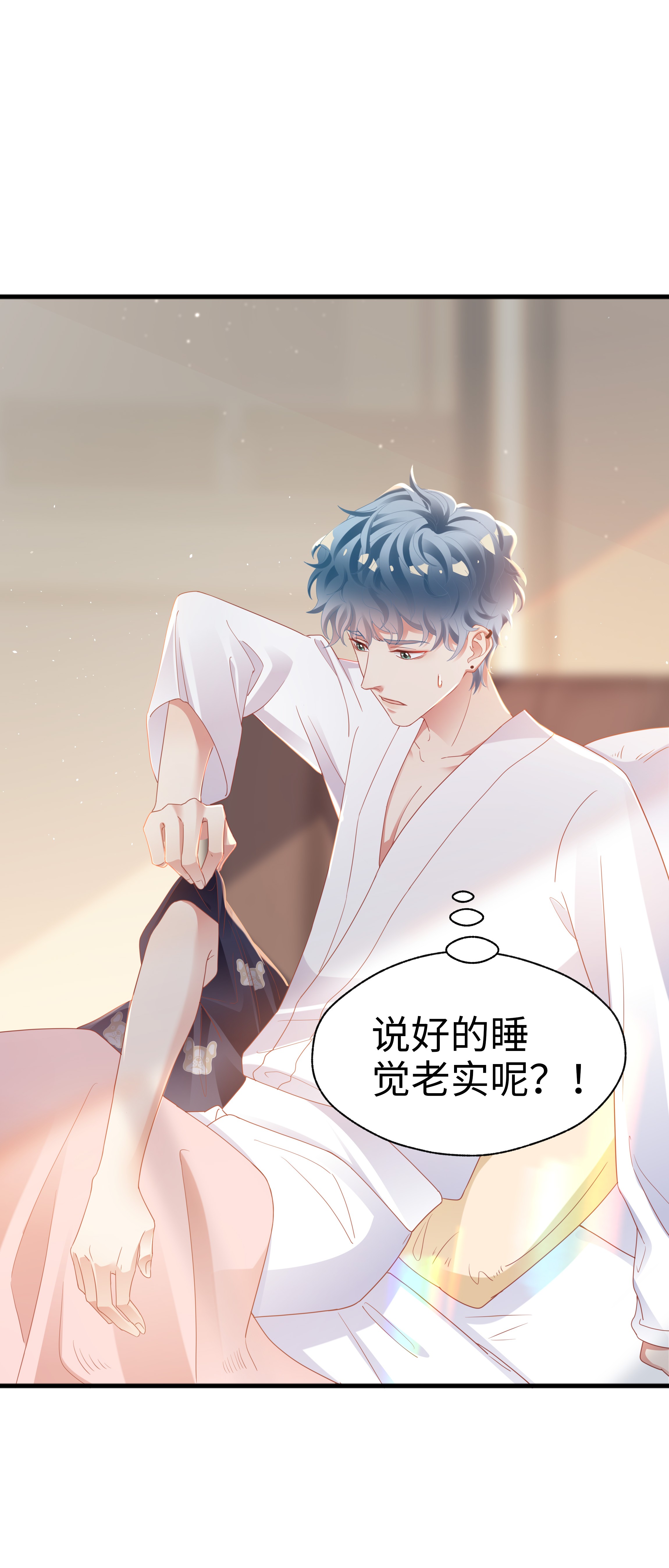 你们打个游戏怎么就交到男朋友了03 压着就好了~