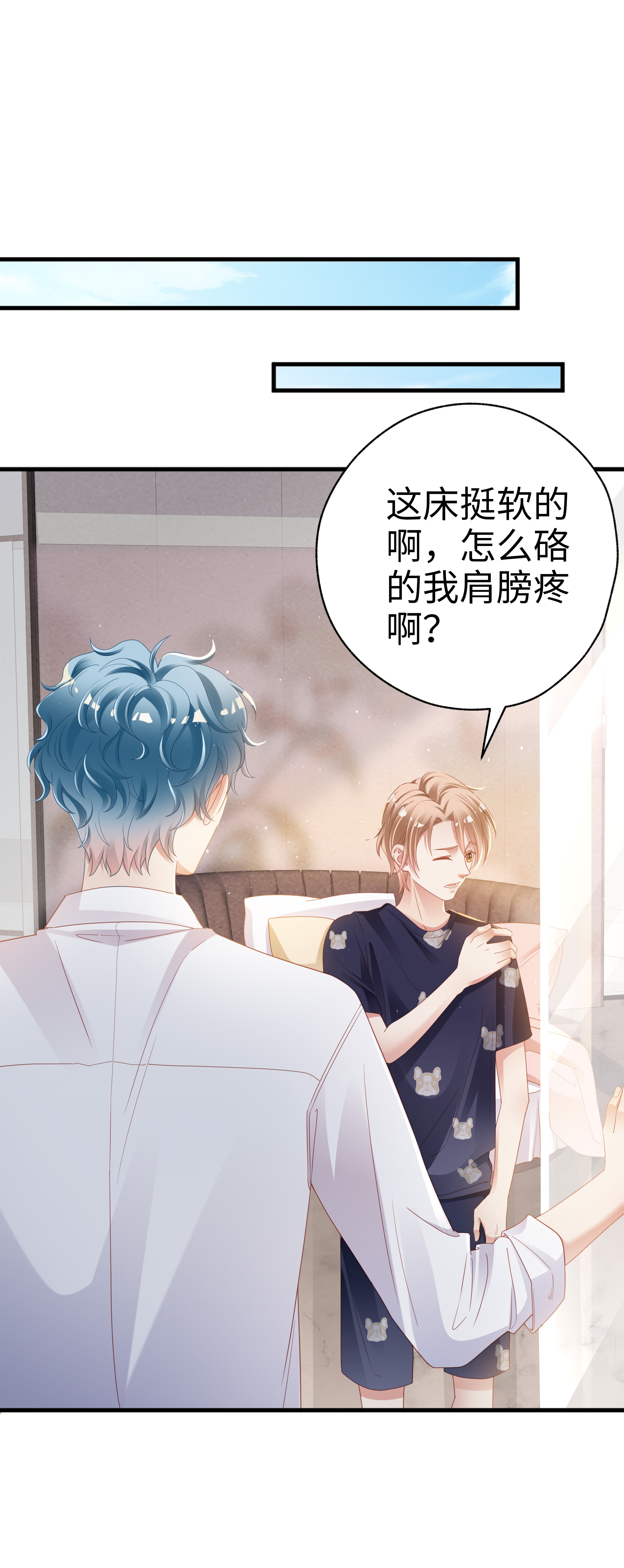你们打个游戏怎么就交到男朋友了03 压着就好了~