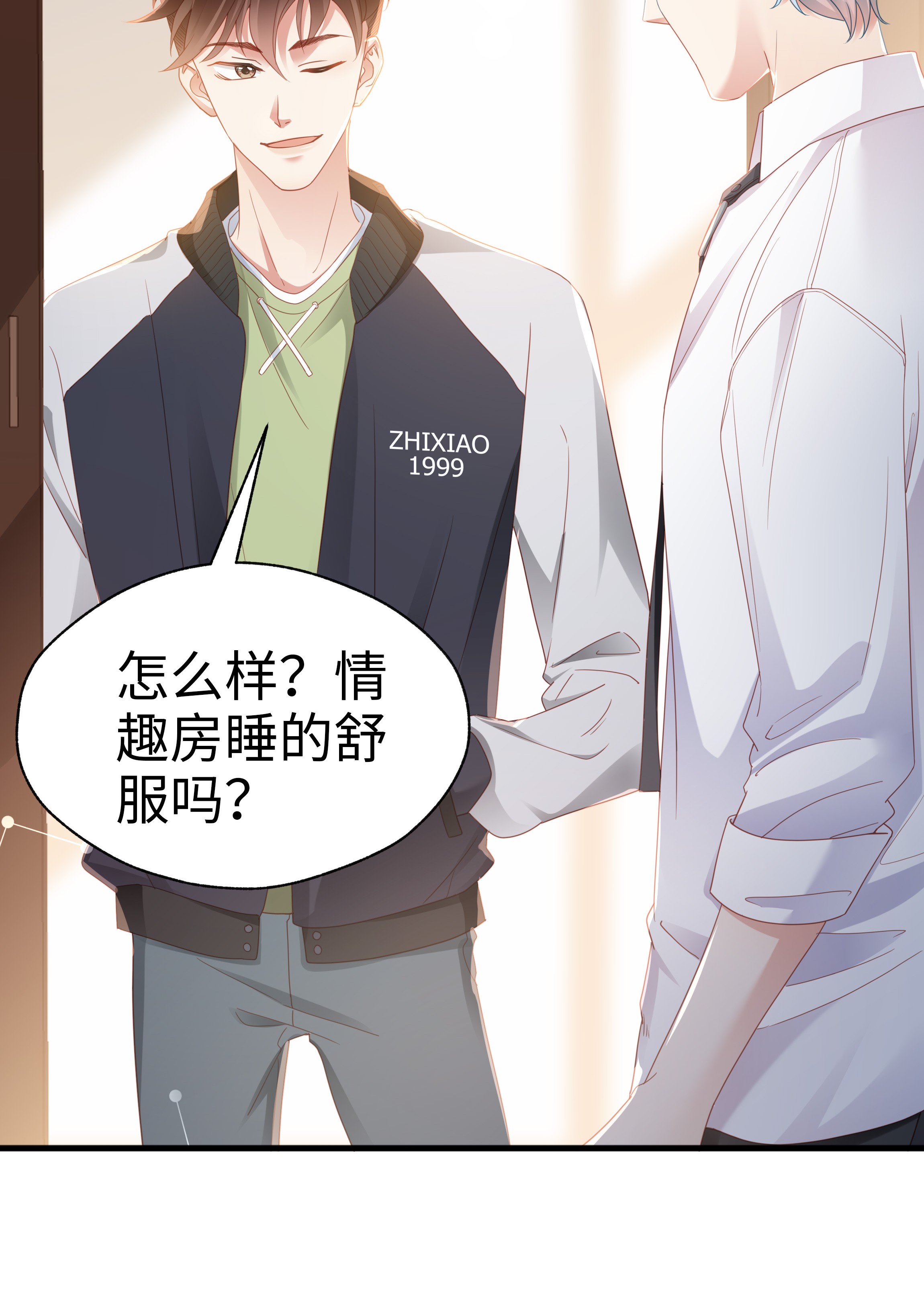 你们打个游戏怎么就交到男朋友了03 压着就好了~