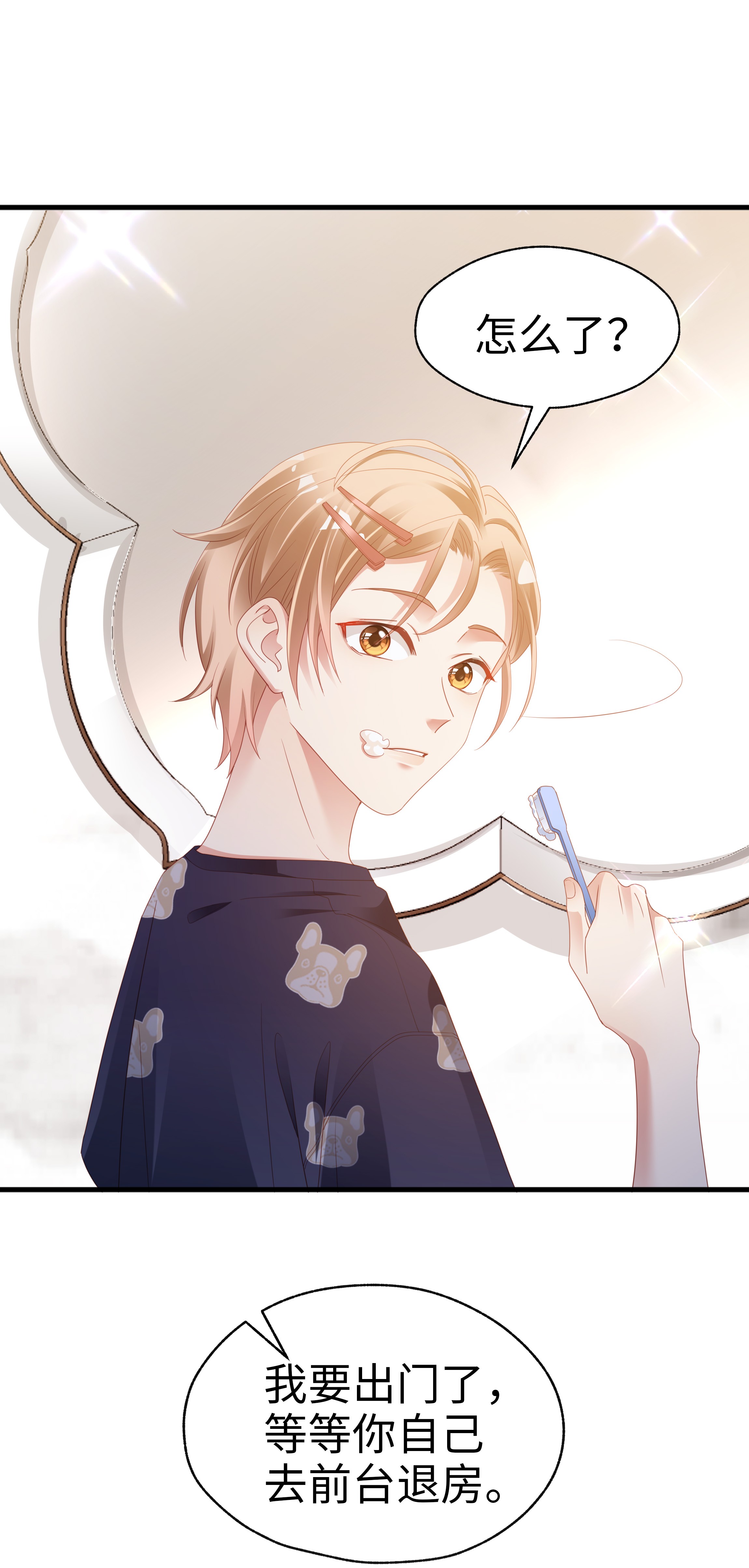 你们打个游戏怎么就交到男朋友了03 压着就好了~