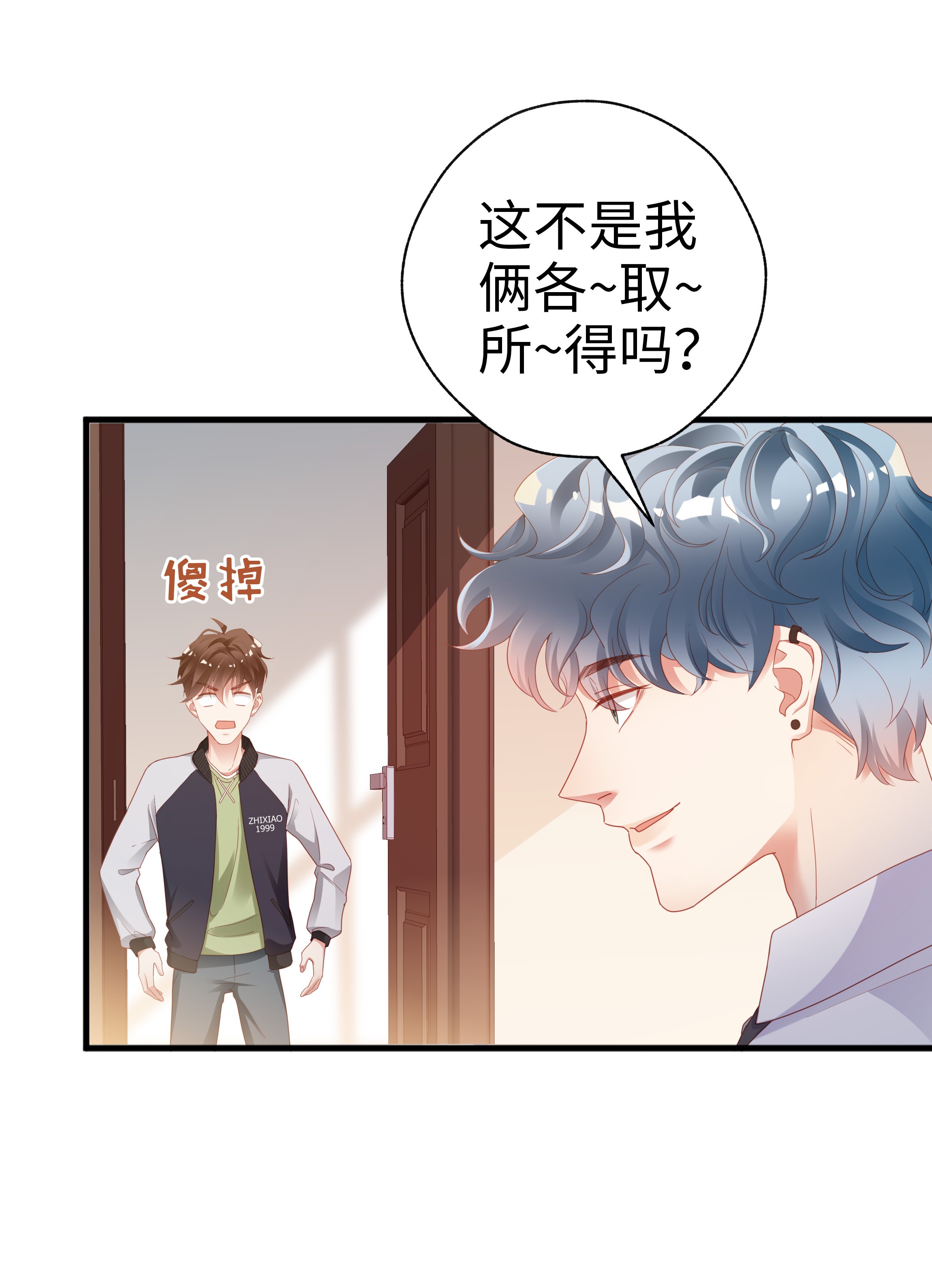 你们打个游戏怎么就交到男朋友了03 压着就好了~
