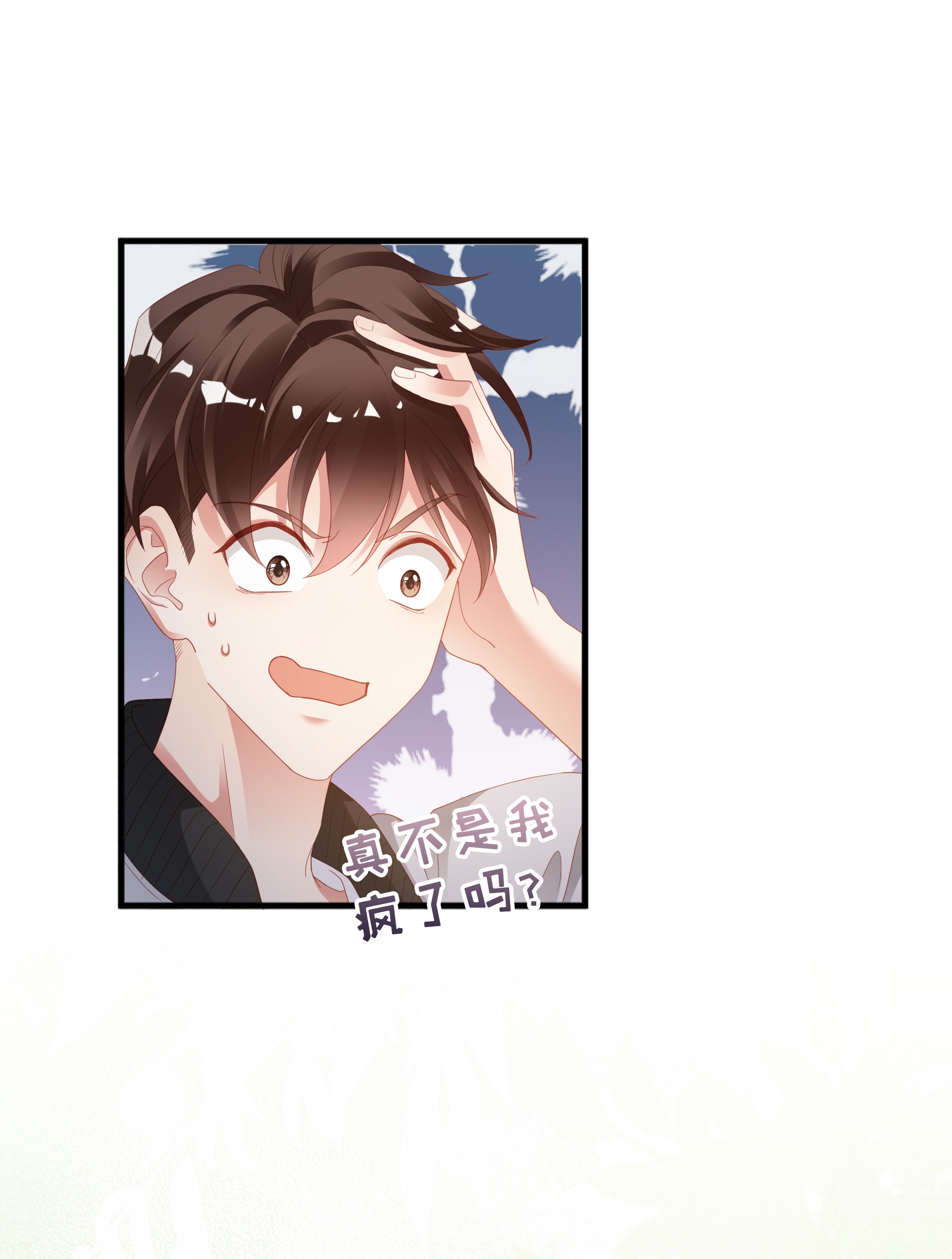 你们打个游戏怎么就交到男朋友了03 压着就好了~