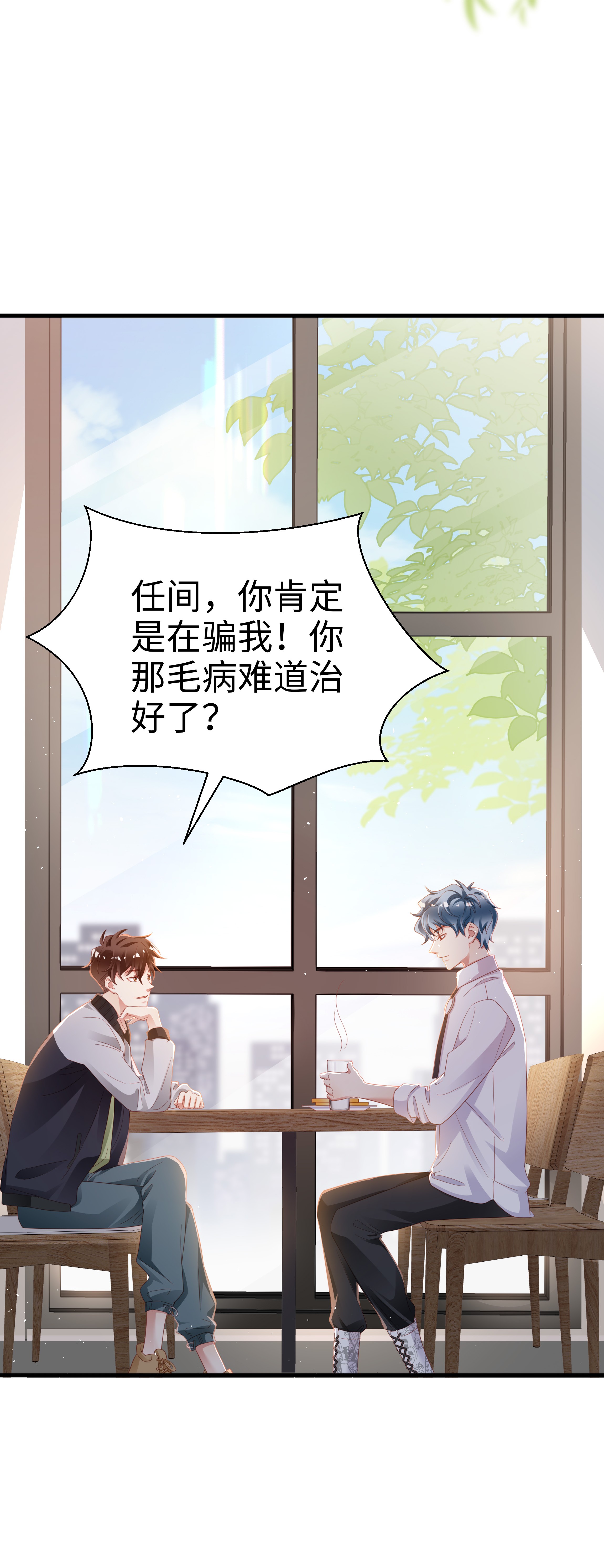 你们打个游戏怎么就交到男朋友了03 压着就好了~
