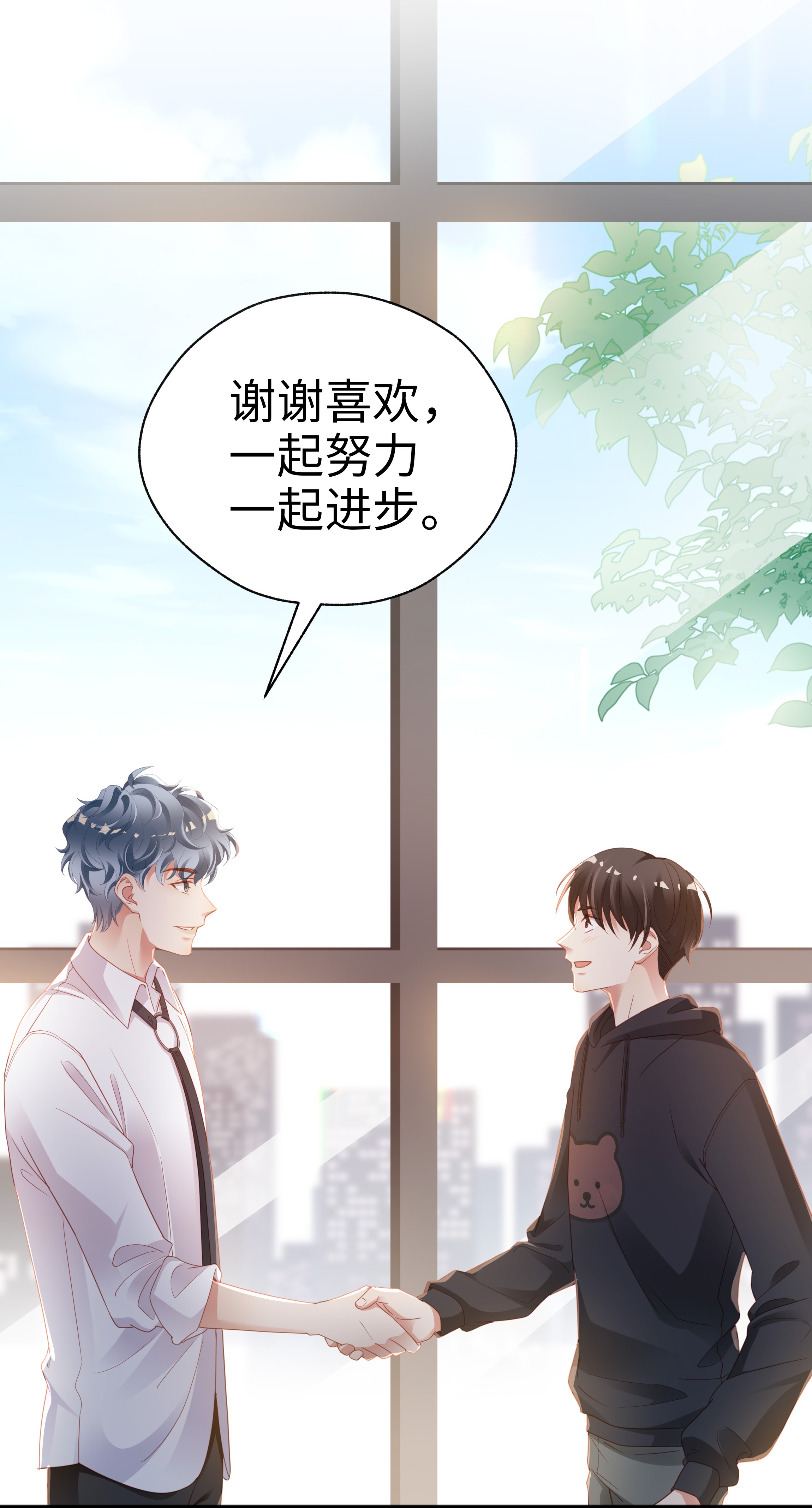 你们打个游戏怎么就交到男朋友了03 压着就好了~