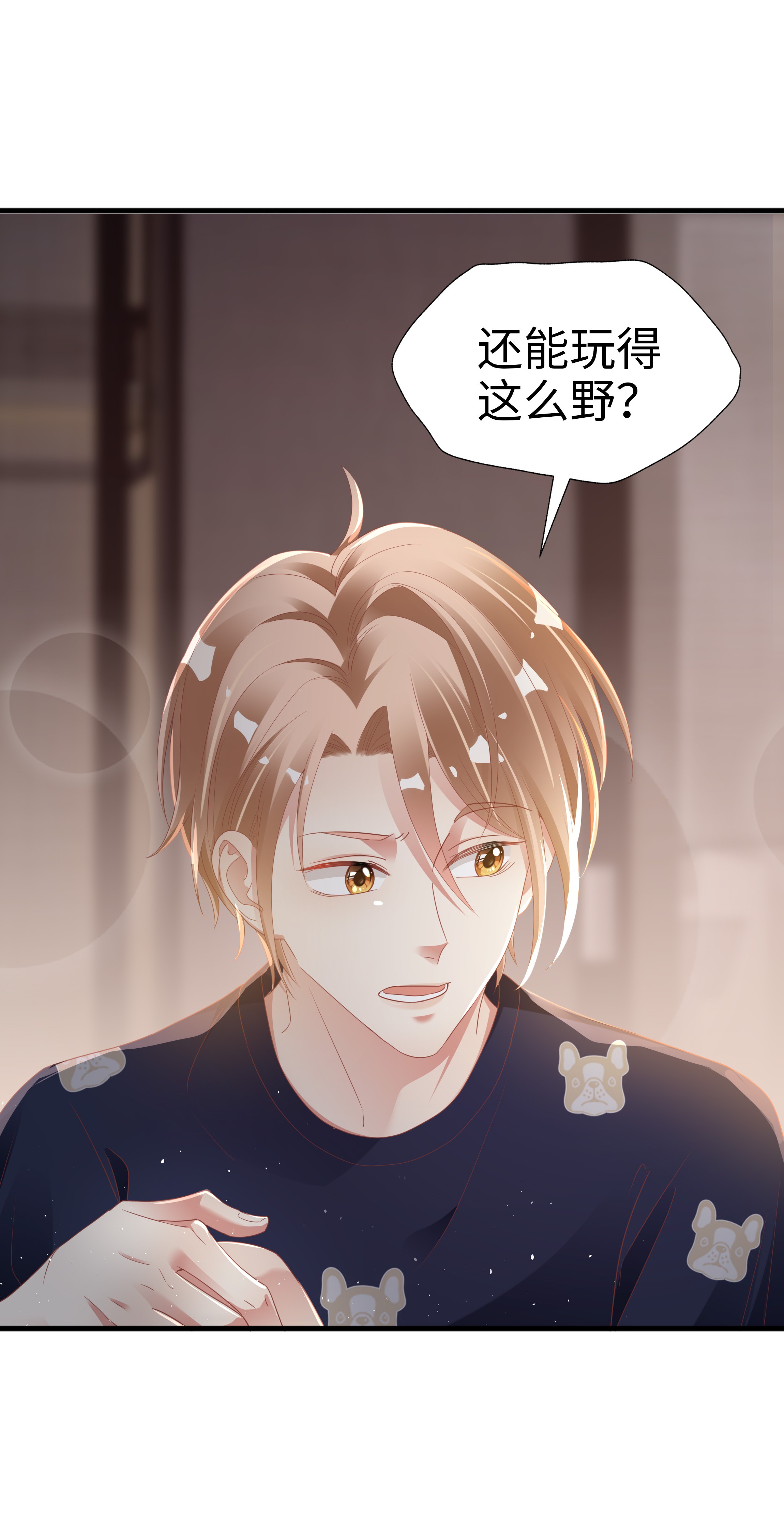 你们打个游戏怎么就交到男朋友了03 压着就好了~