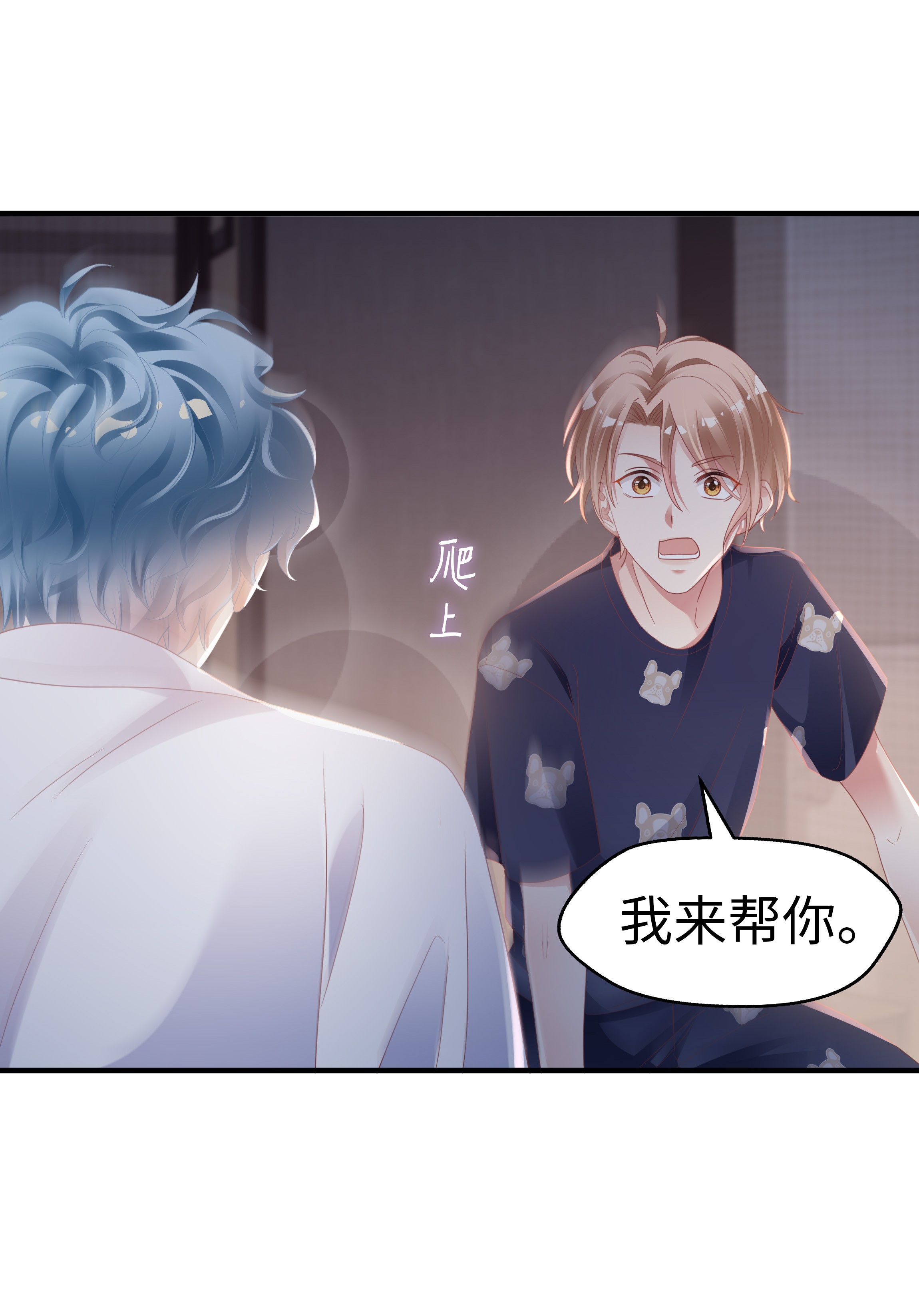 你们打个游戏怎么就交到男朋友了03 压着就好了~