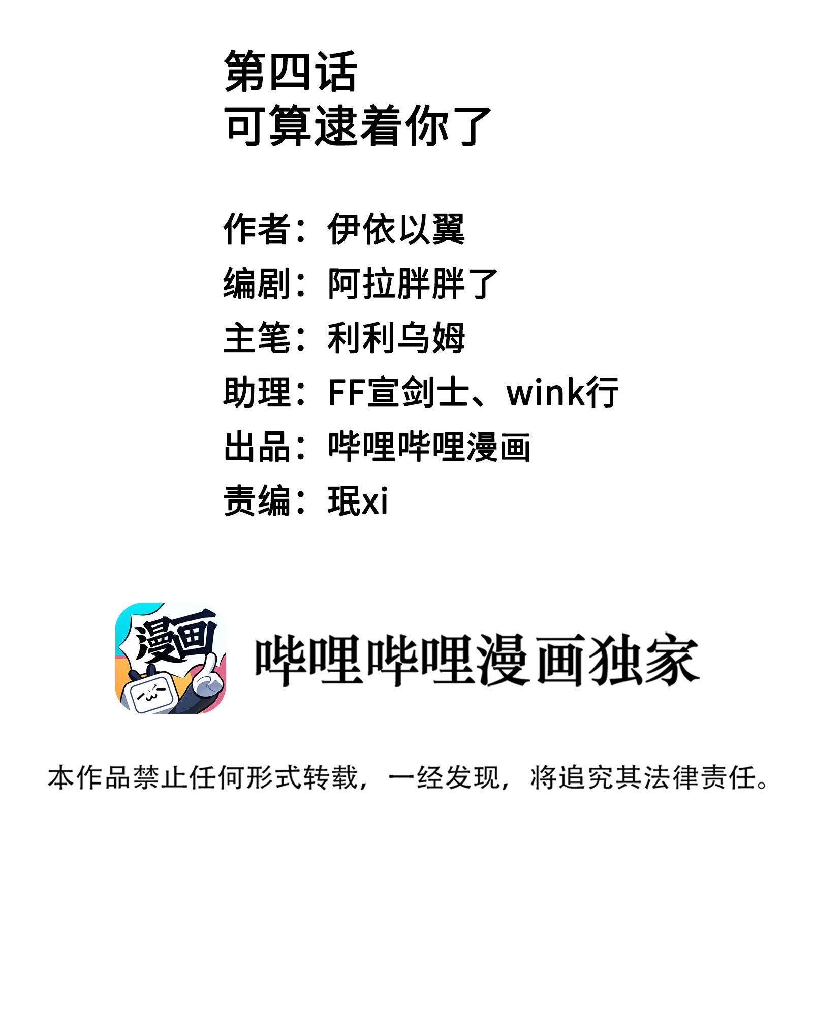 你们打个游戏怎么就交到男朋友了04 可算逮着你了