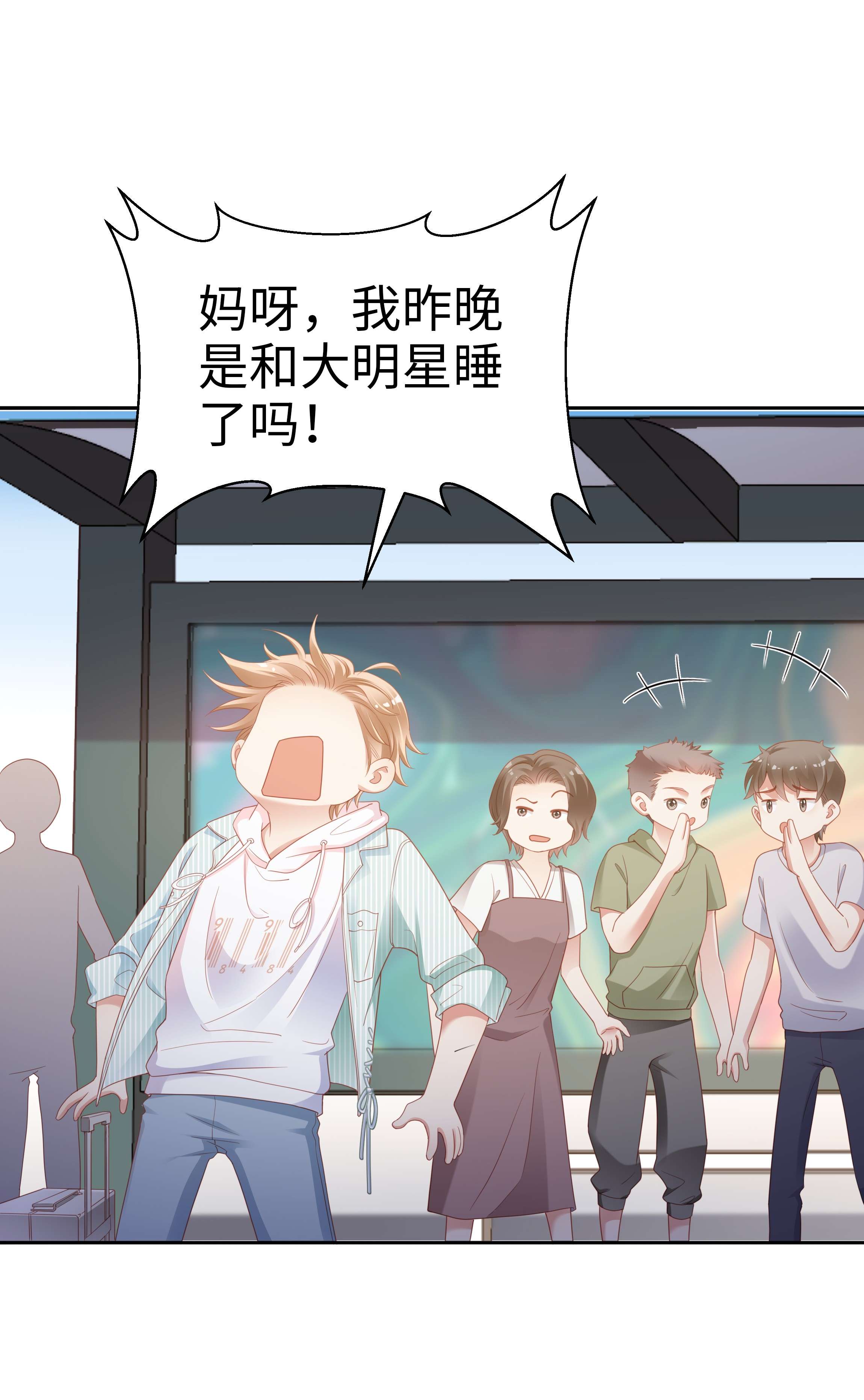 你们打个游戏怎么就交到男朋友了04 可算逮着你了