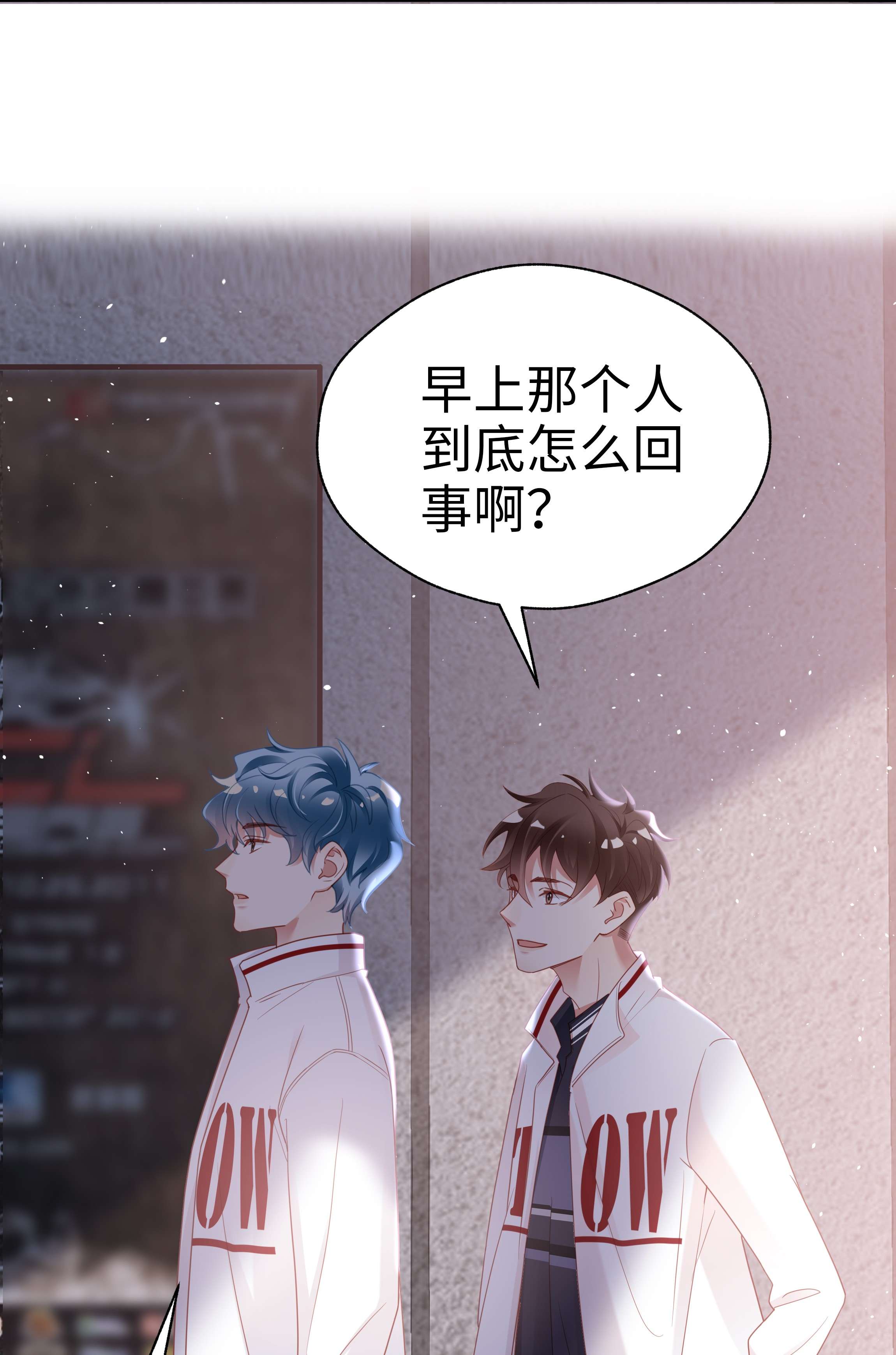 你们打个游戏怎么就交到男朋友了04 可算逮着你了