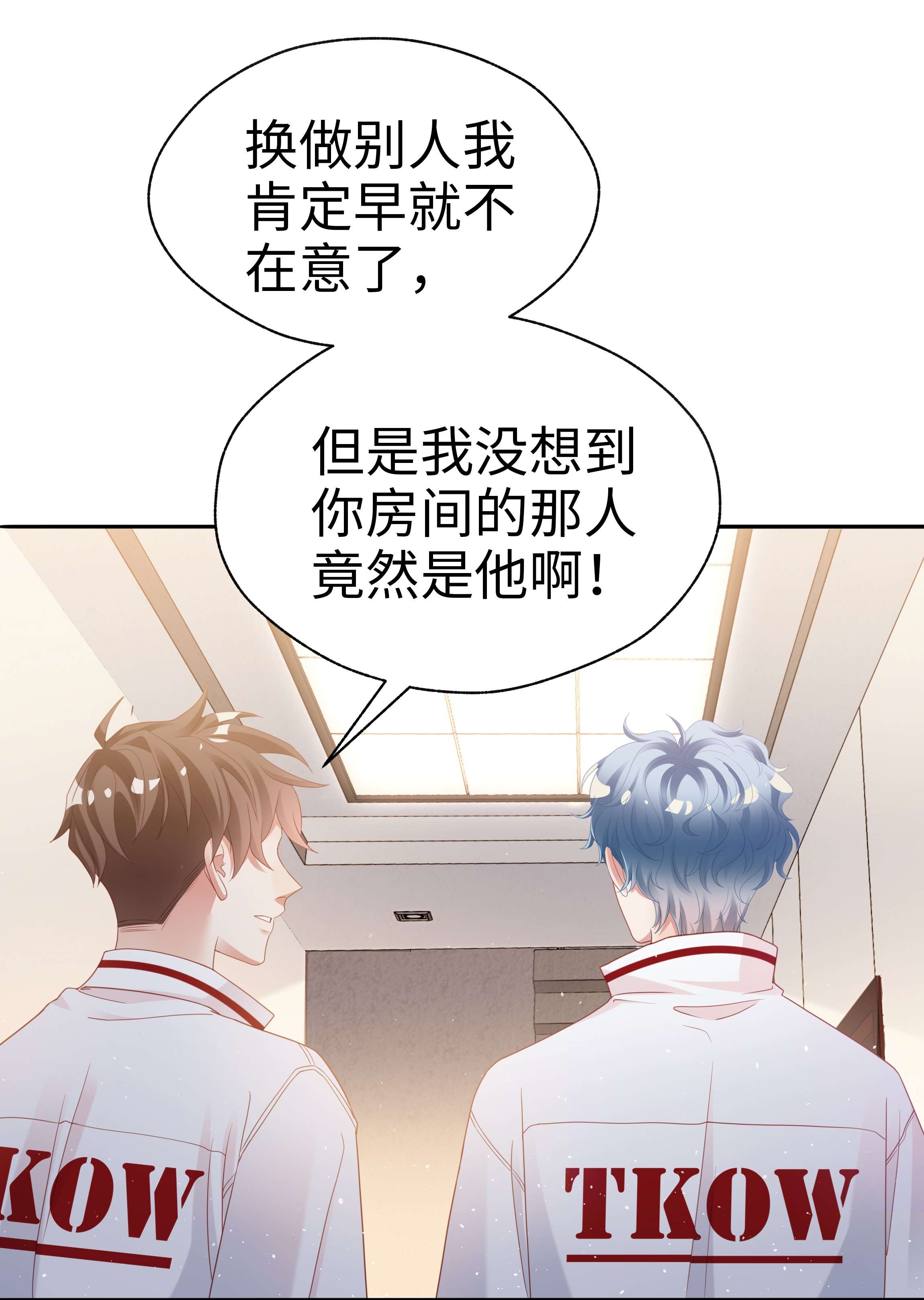 你们打个游戏怎么就交到男朋友了04 可算逮着你了