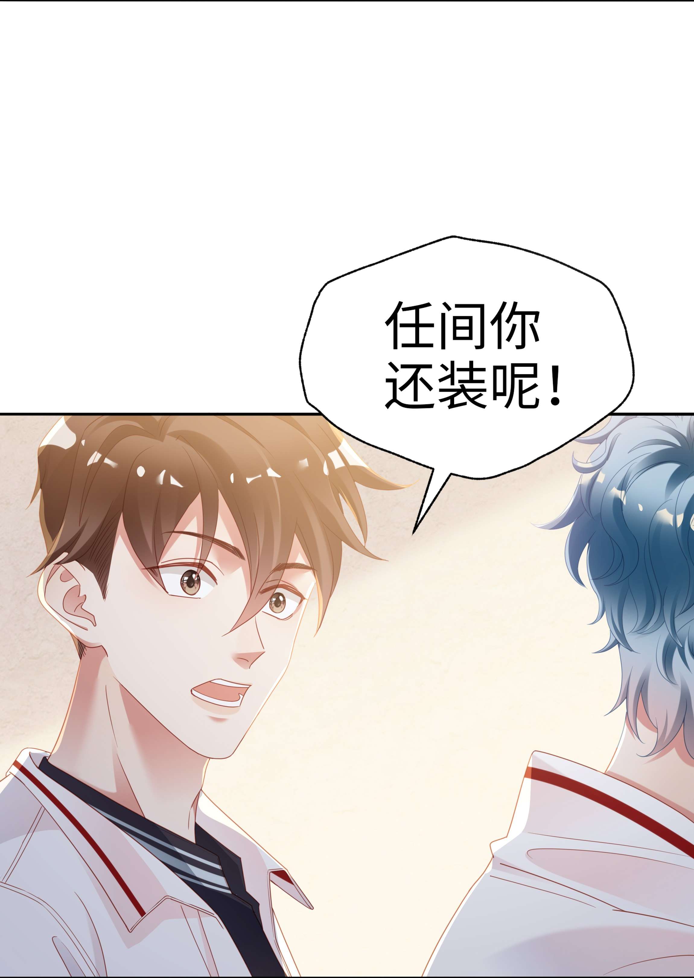 你们打个游戏怎么就交到男朋友了04 可算逮着你了