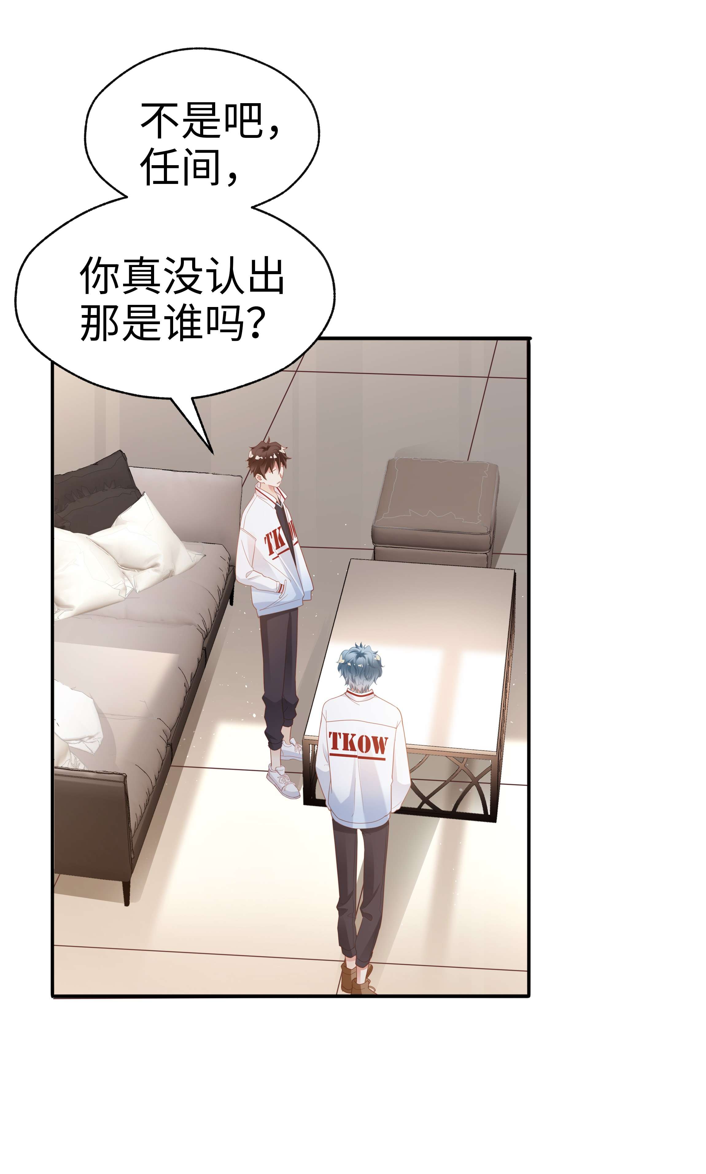 你们打个游戏怎么就交到男朋友了04 可算逮着你了