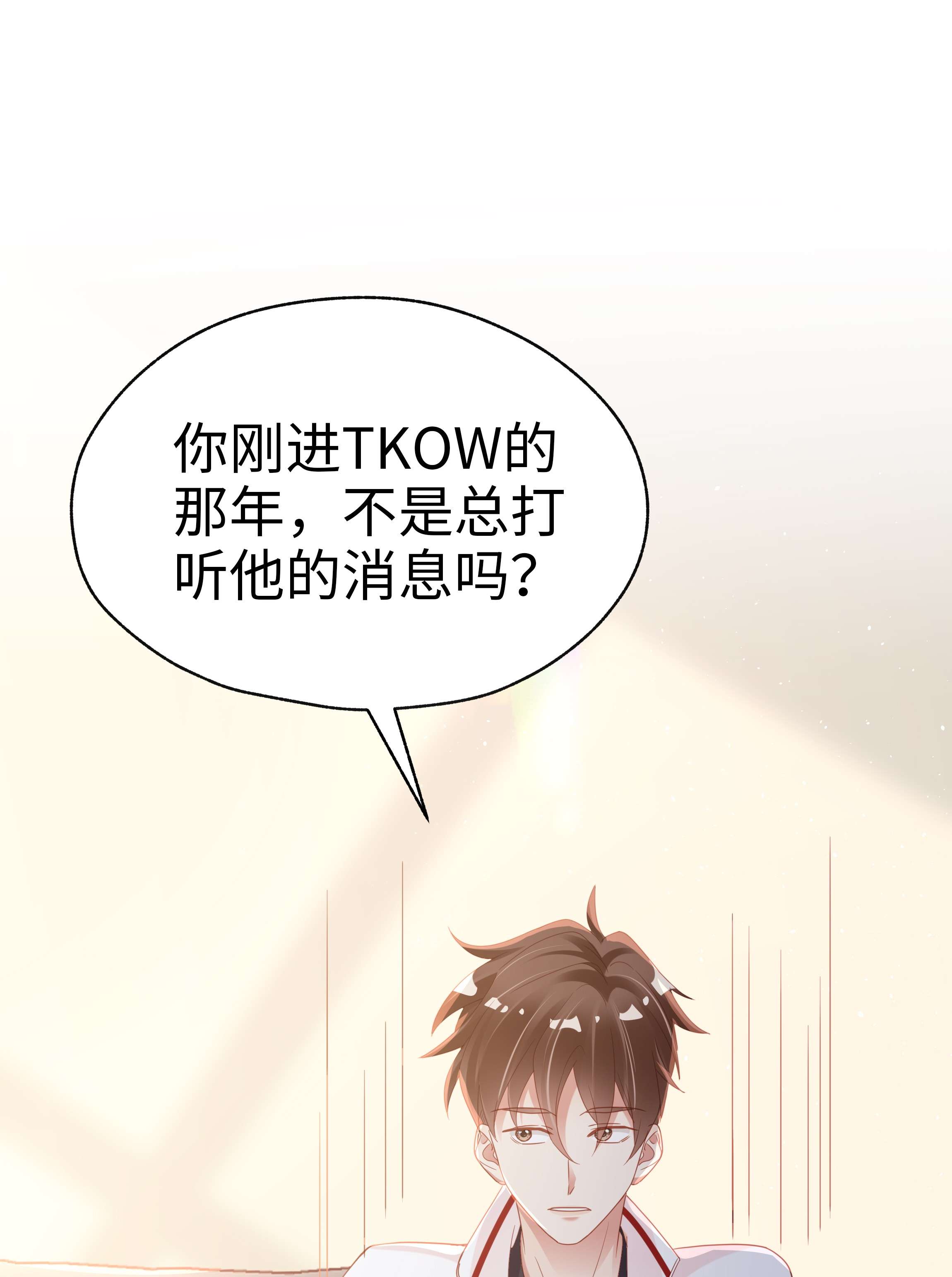 你们打个游戏怎么就交到男朋友了04 可算逮着你了