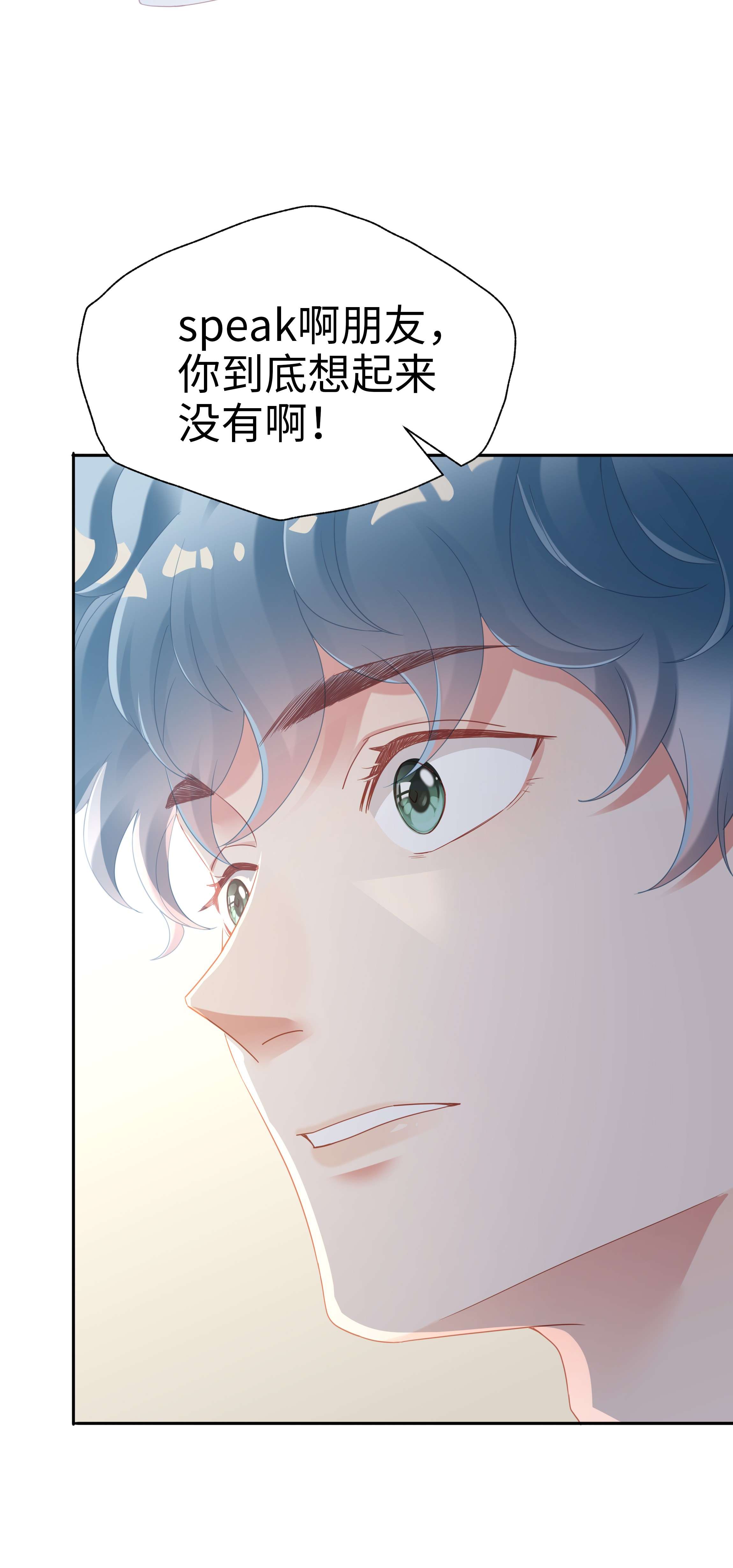 你们打个游戏怎么就交到男朋友了04 可算逮着你了