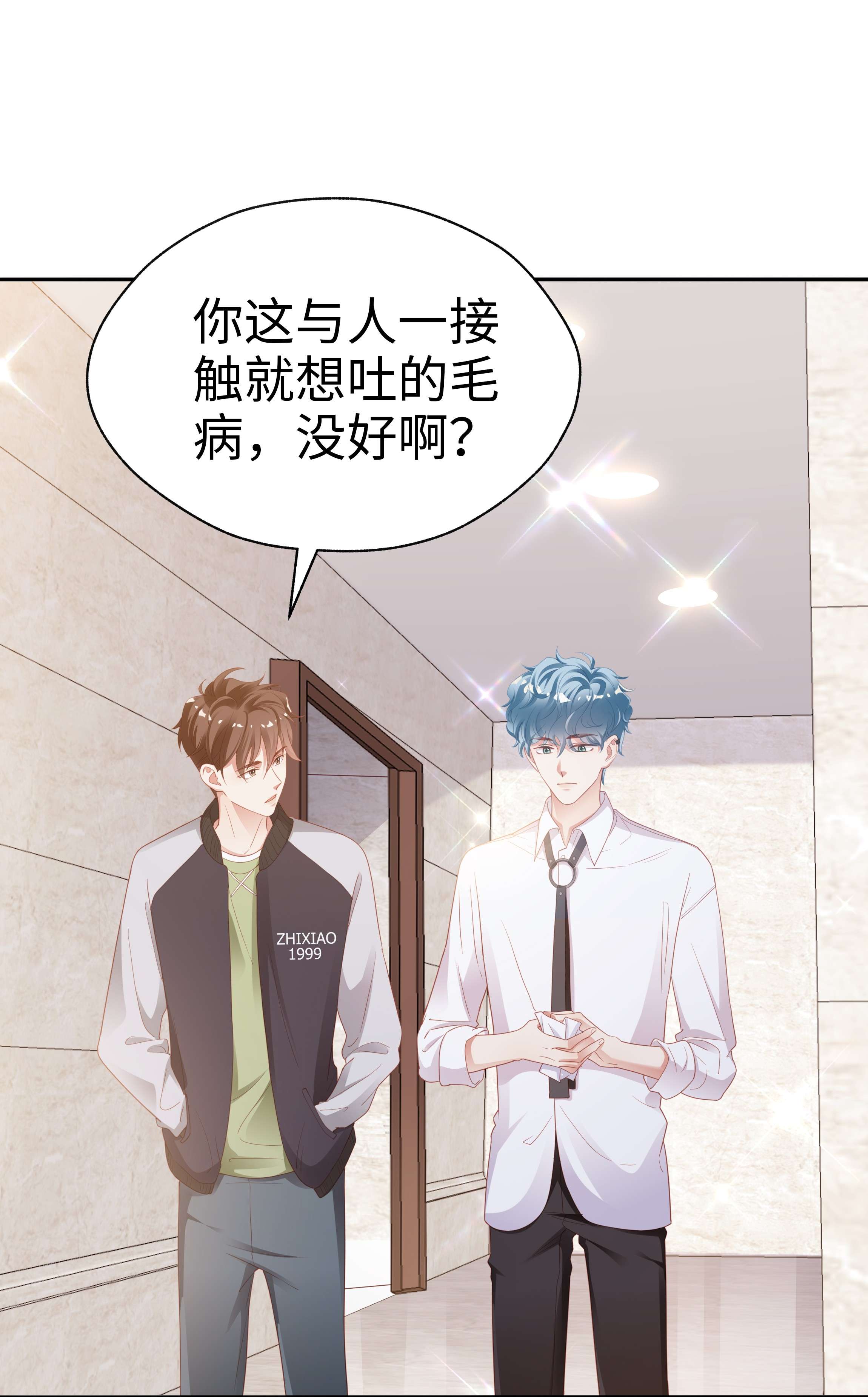你们打个游戏怎么就交到男朋友了04 可算逮着你了