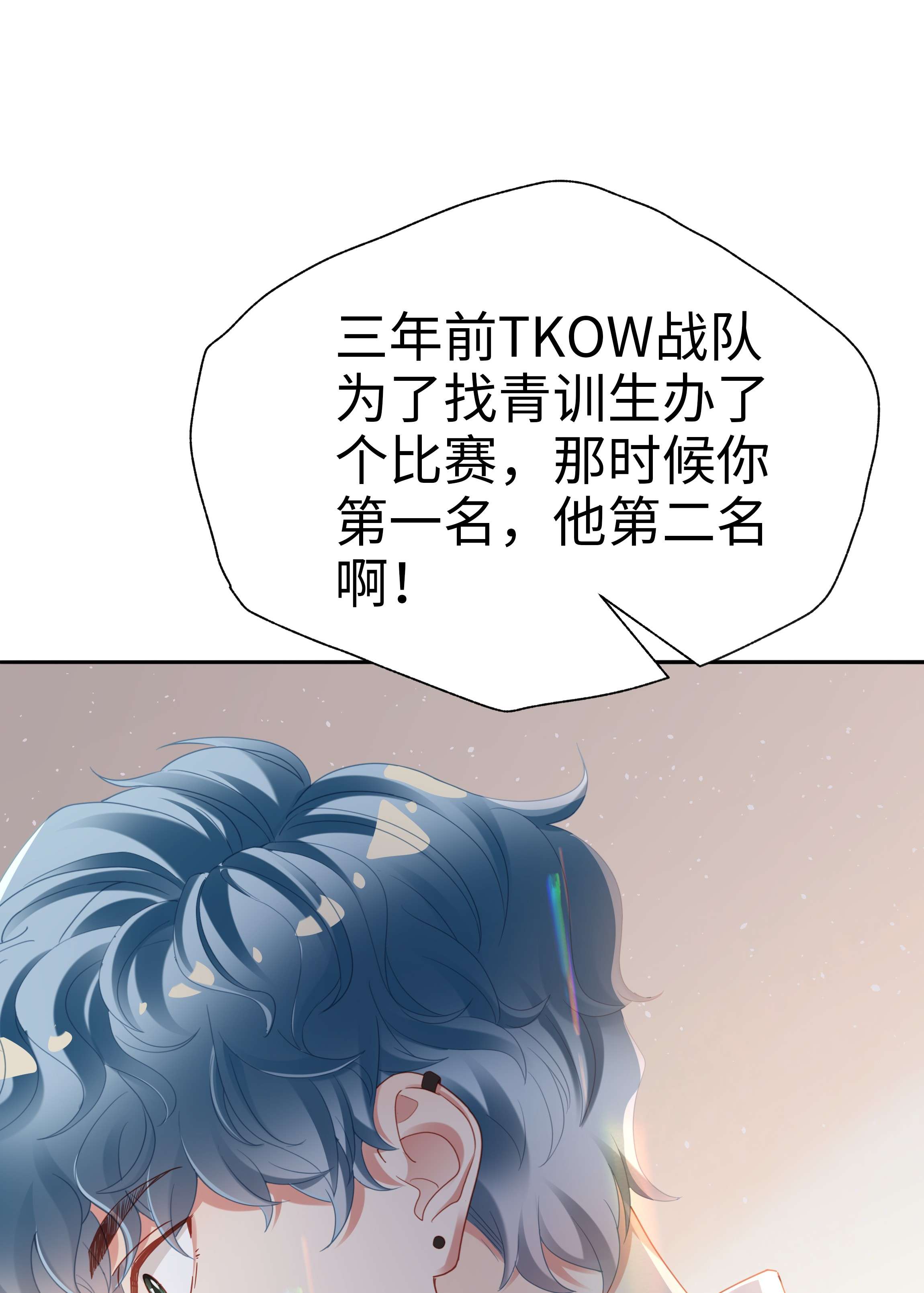 你们打个游戏怎么就交到男朋友了04 可算逮着你了
