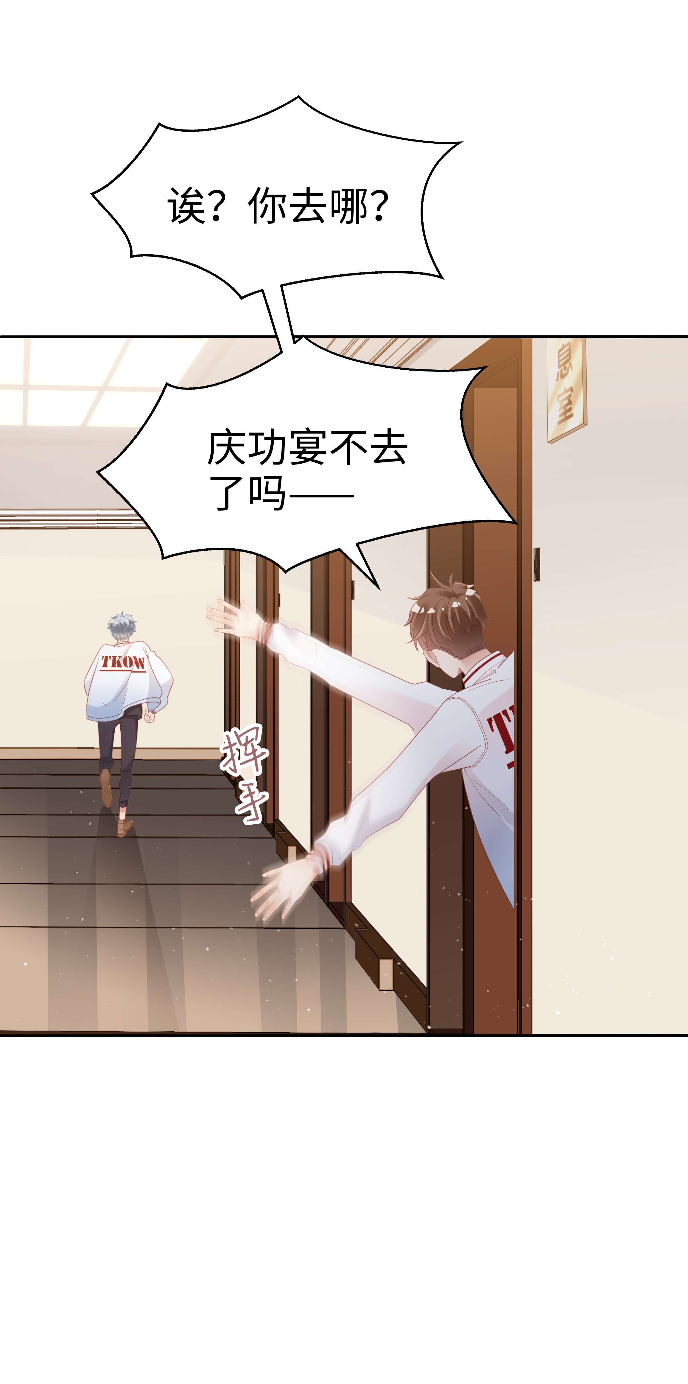 你们打个游戏怎么就交到男朋友了04 可算逮着你了